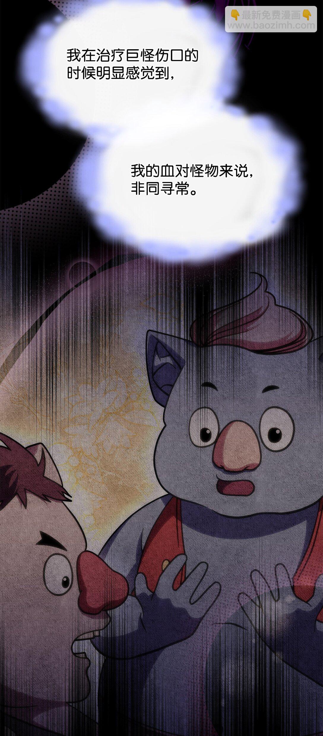 53 提议(1/2)-第52话