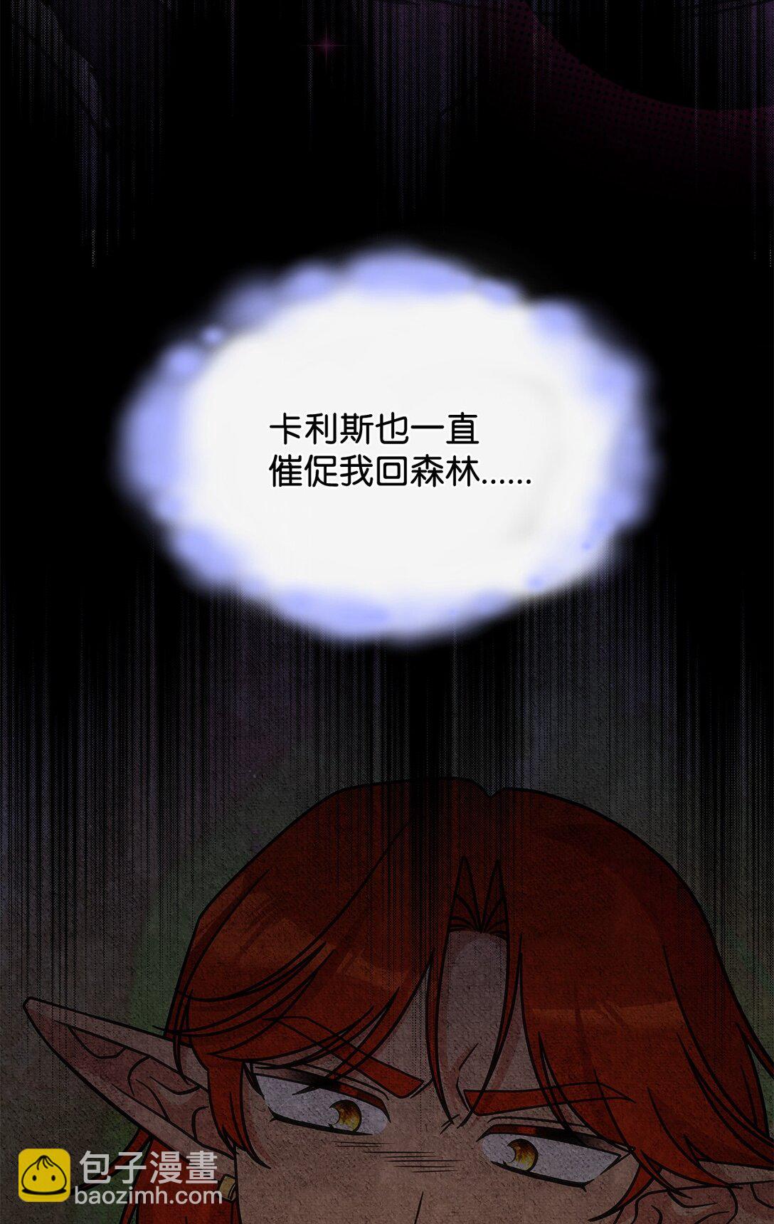 53 提议(1/2)-第52话