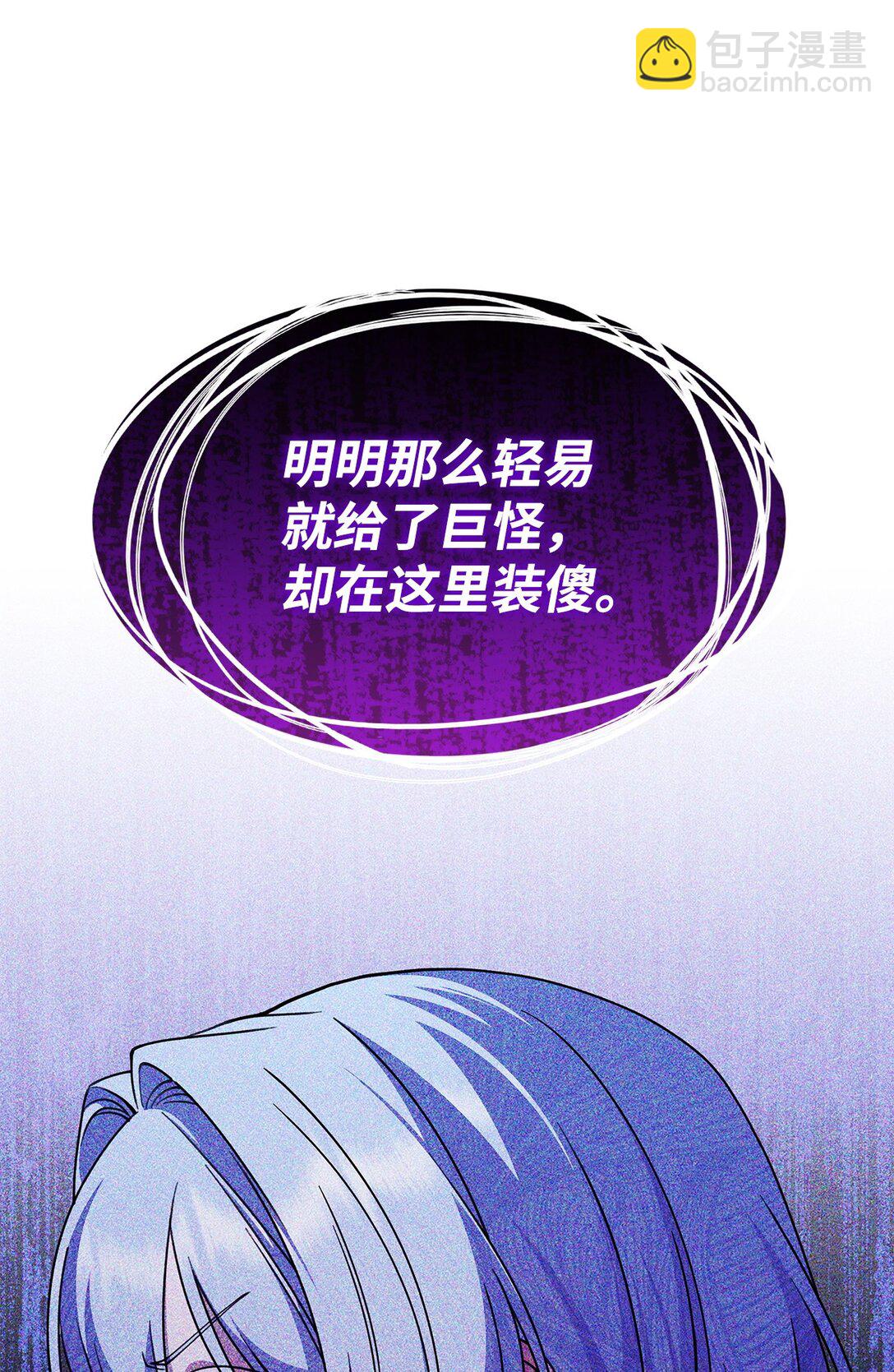 53 提议(1/2)-第52话