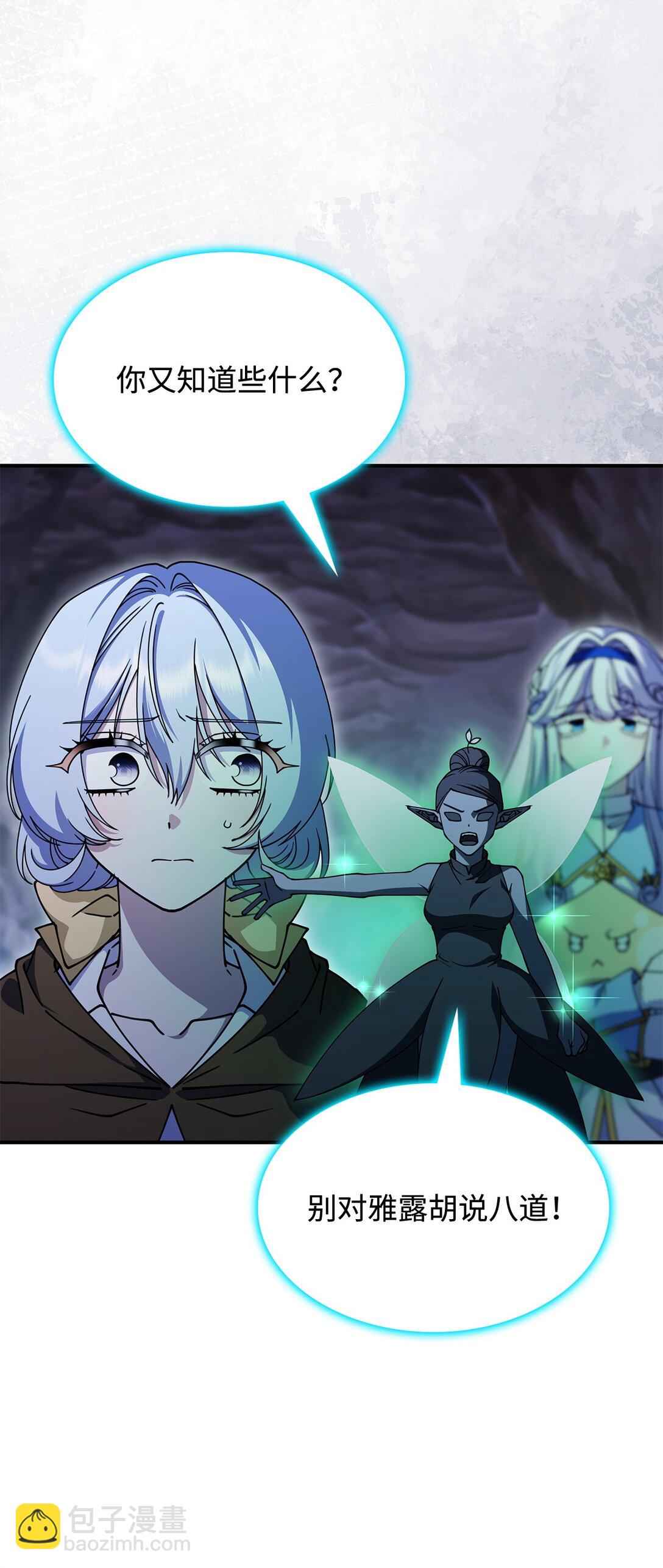 53 提议(1/2)-第52话