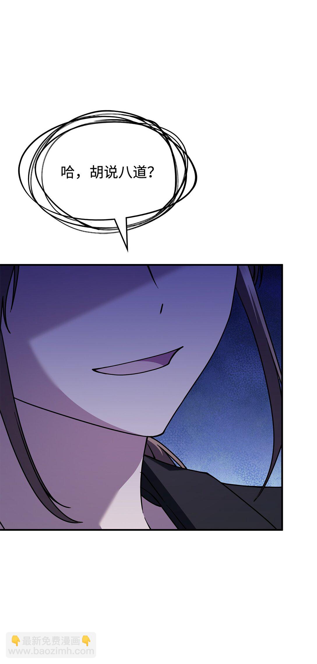 53 提议(1/2)-第52话