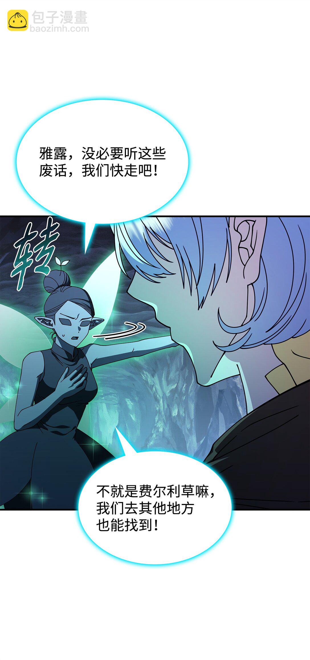 53 提议(1/2)-第52话