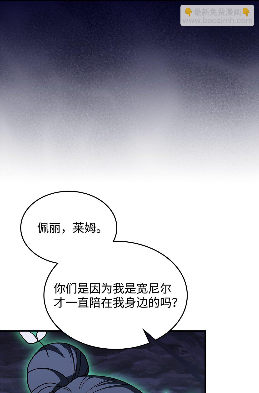 53 提议(1/2)-第52话