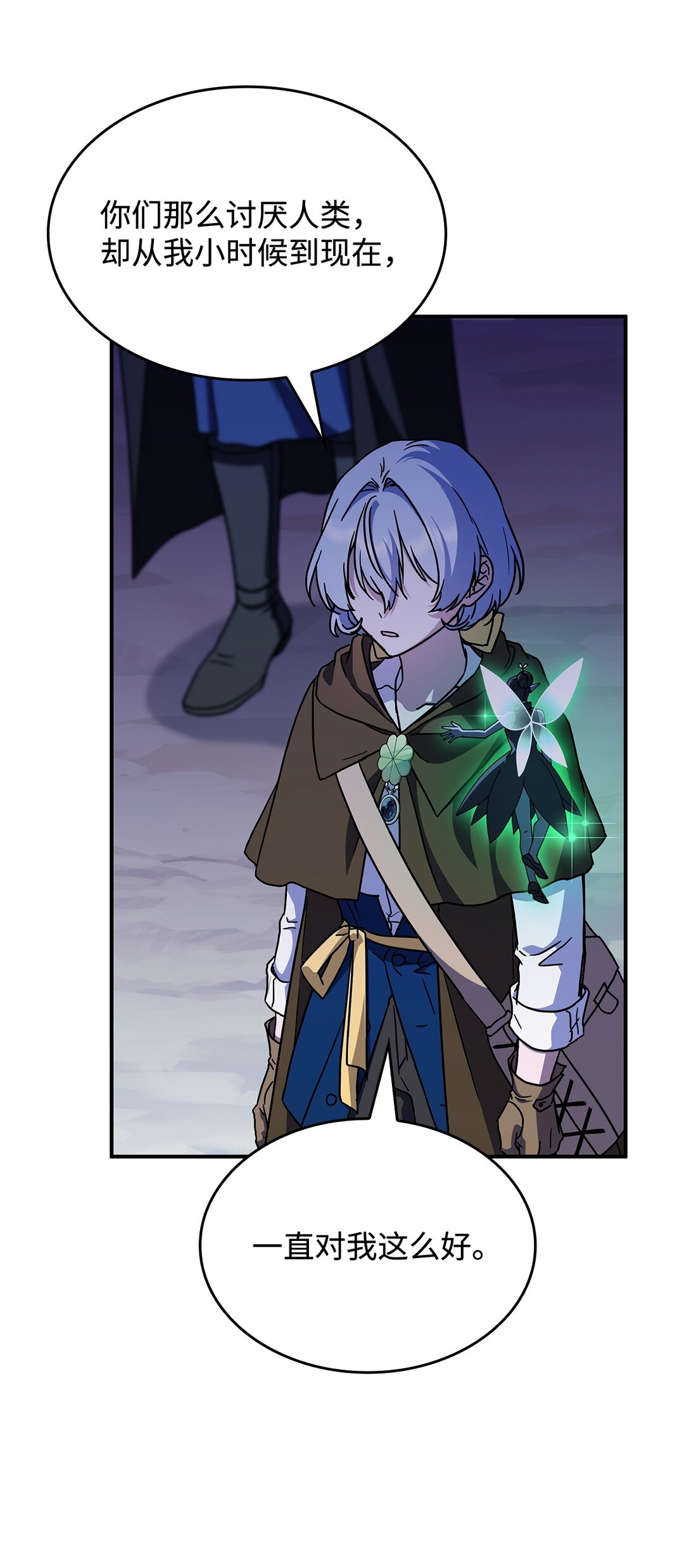 53 提议(1/2)-第52话