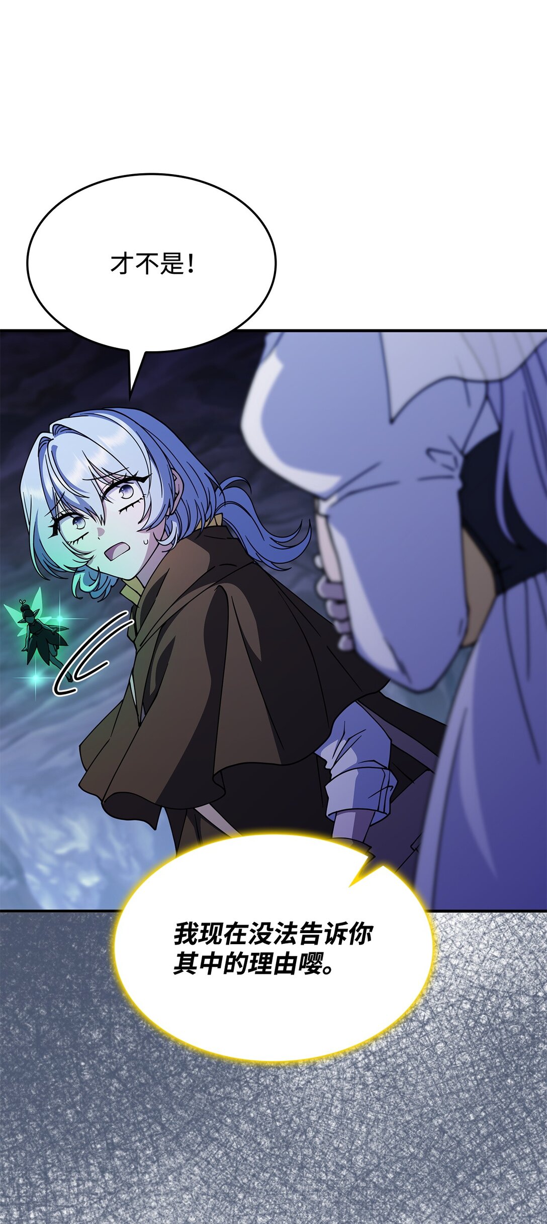 53 提议(1/2)-第52话