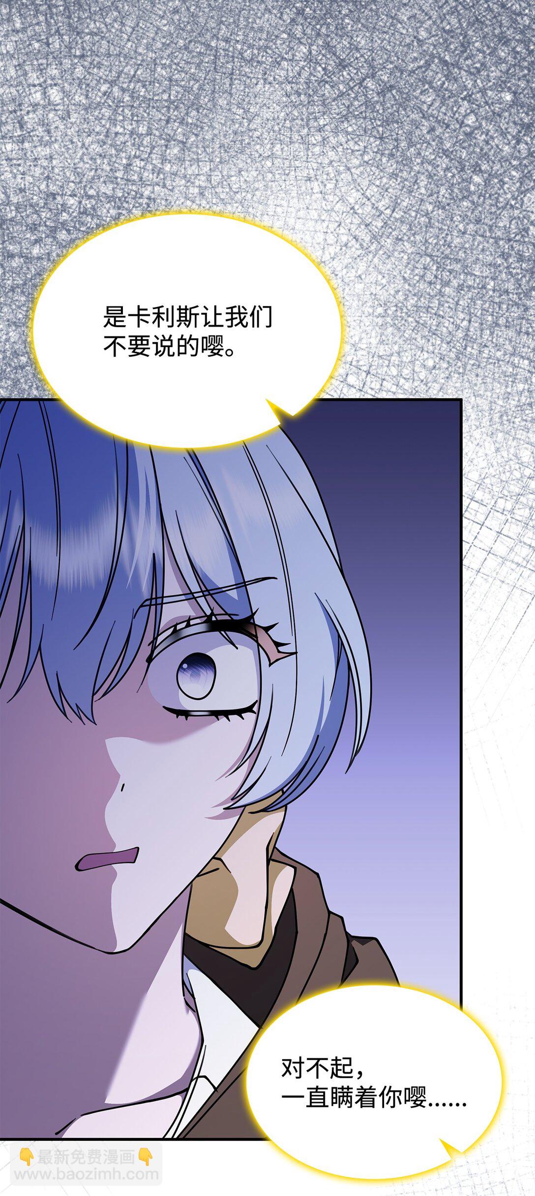 53 提议(1/2)-第52话