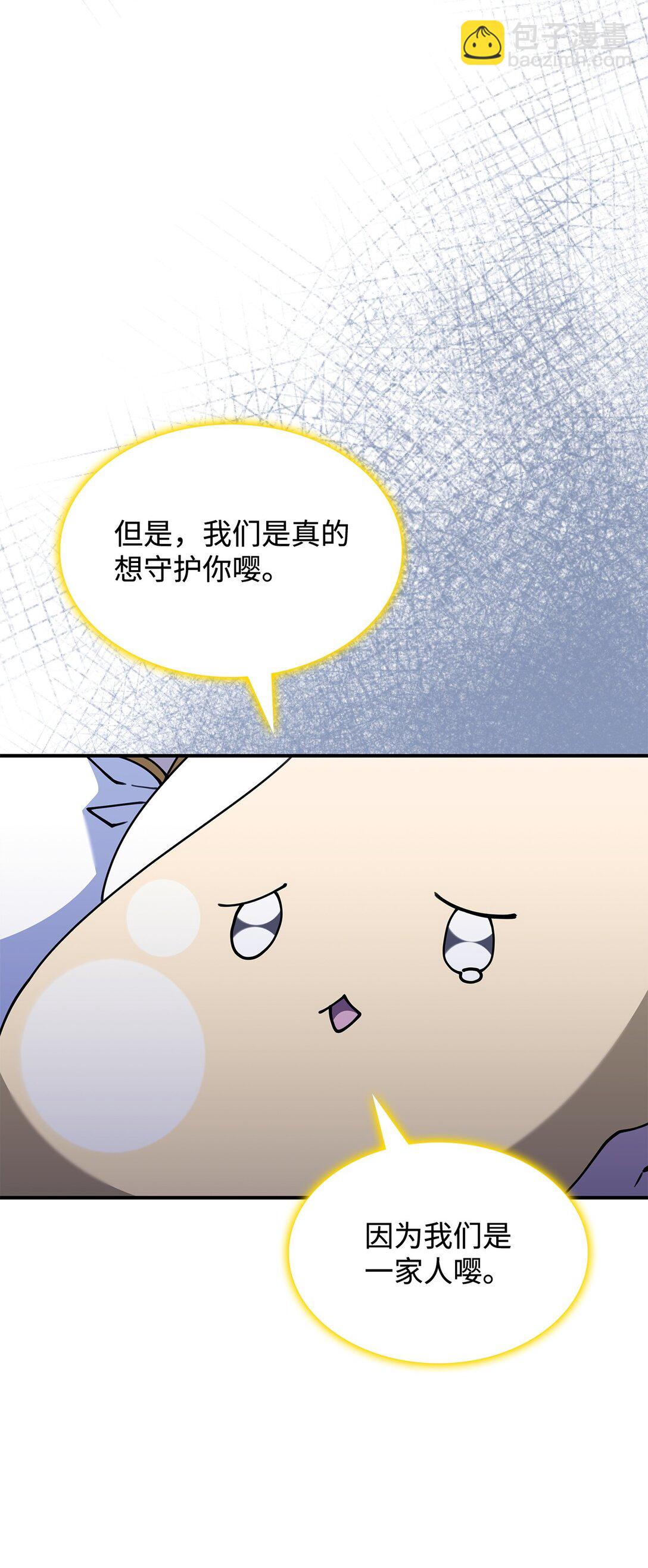 53 提议(1/2)-第52话