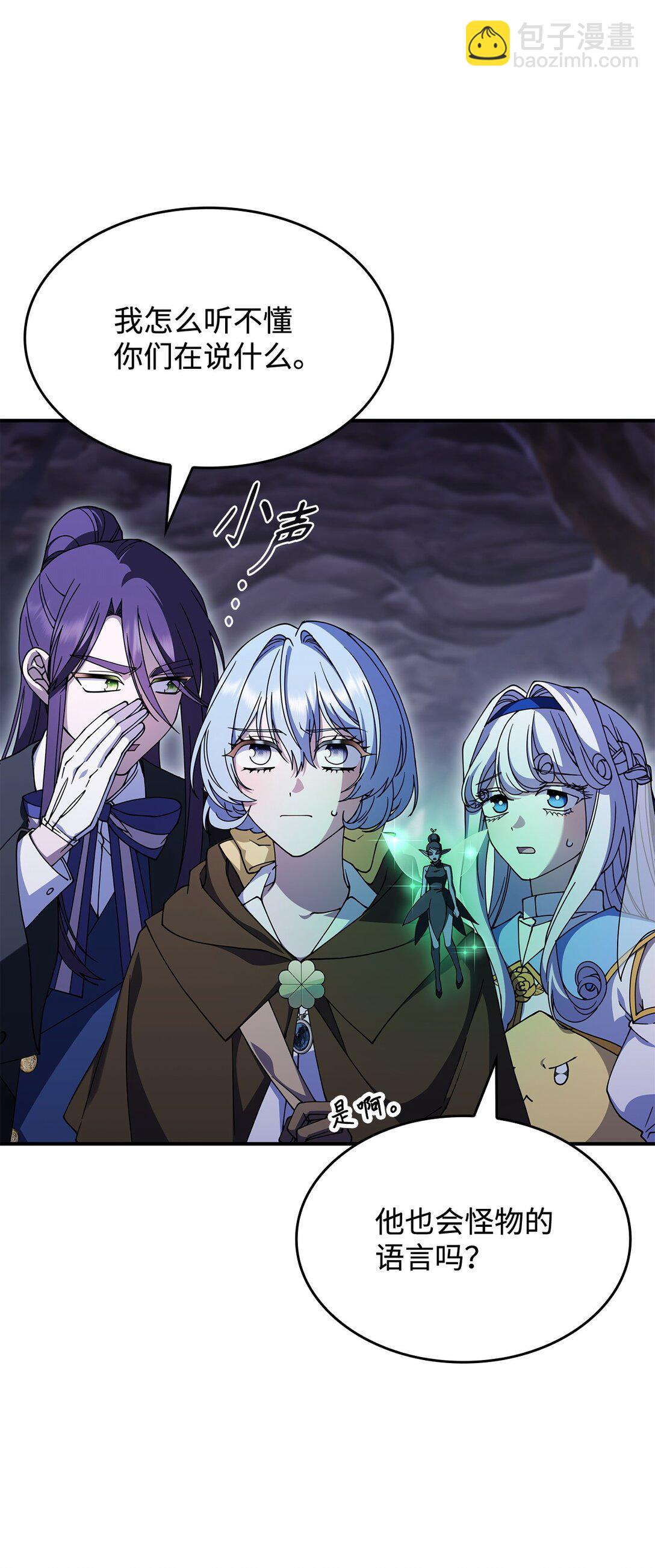 53 提议(1/2)-第52话