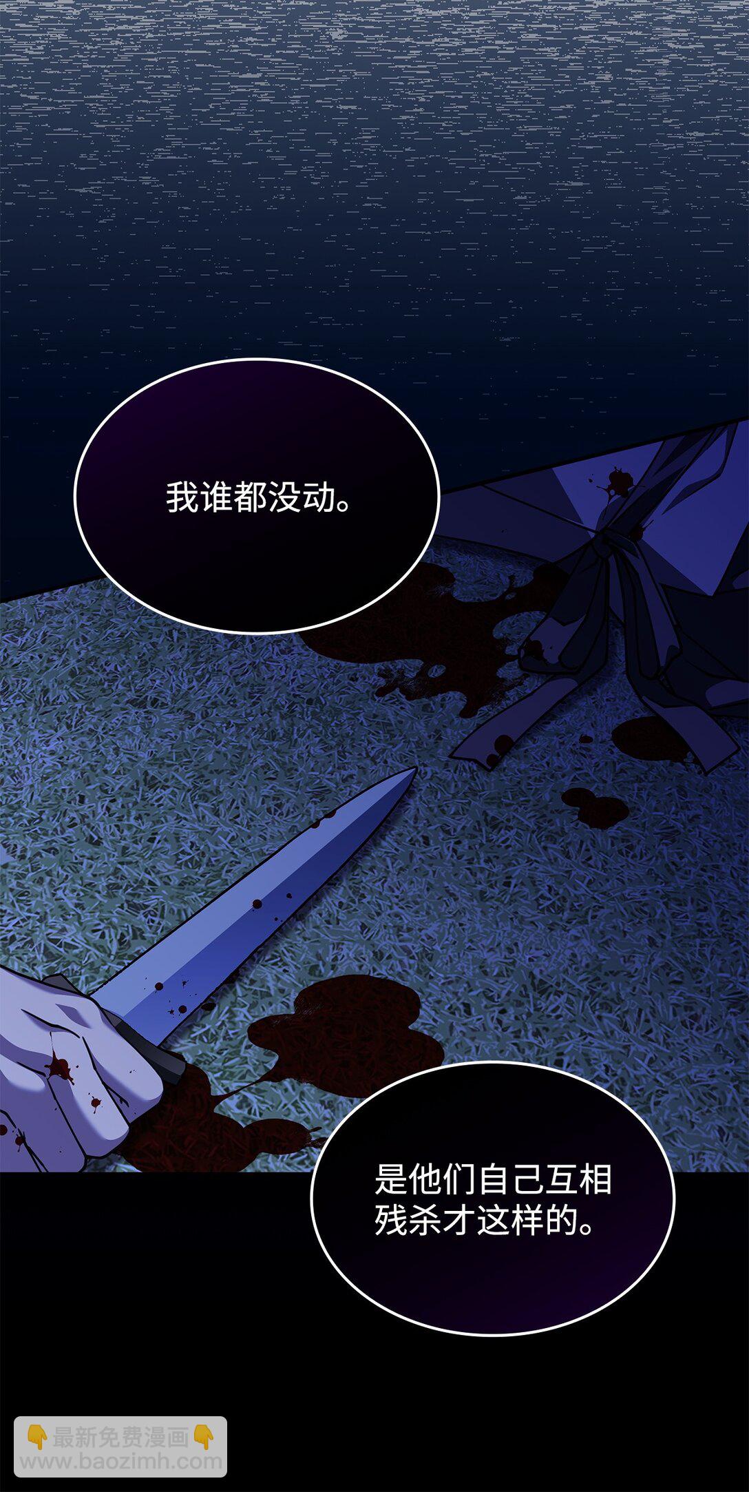 55 他们都在骗你(1/2)-第54话