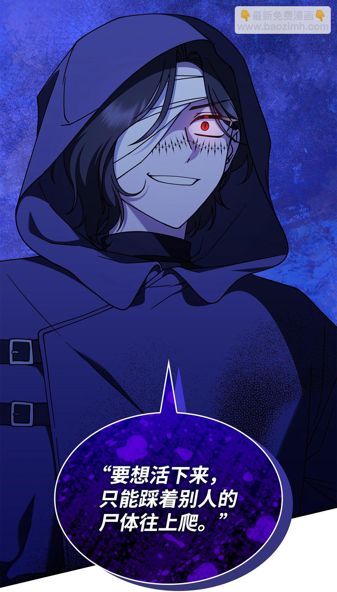 55 他们都在骗你(1/2)-第54话