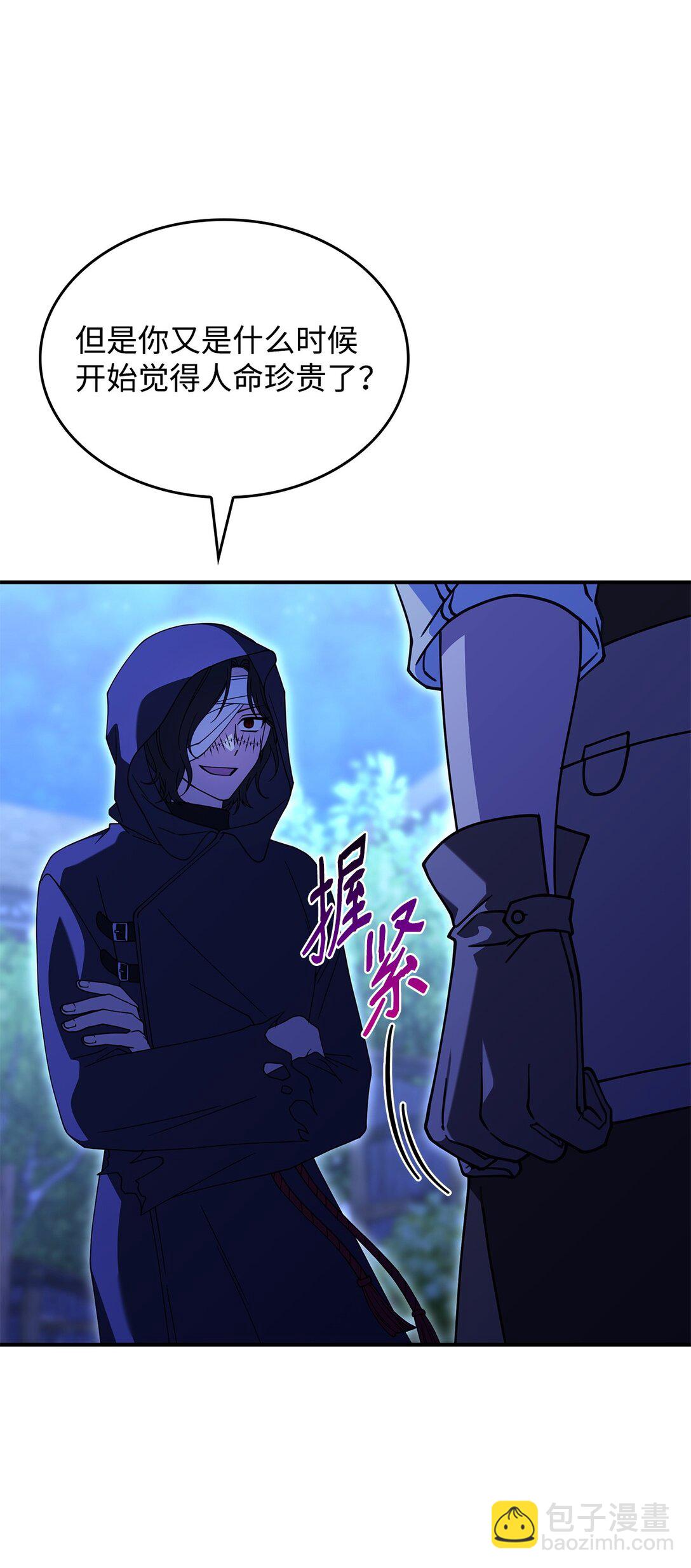 55 他们都在骗你(1/2)-第54话