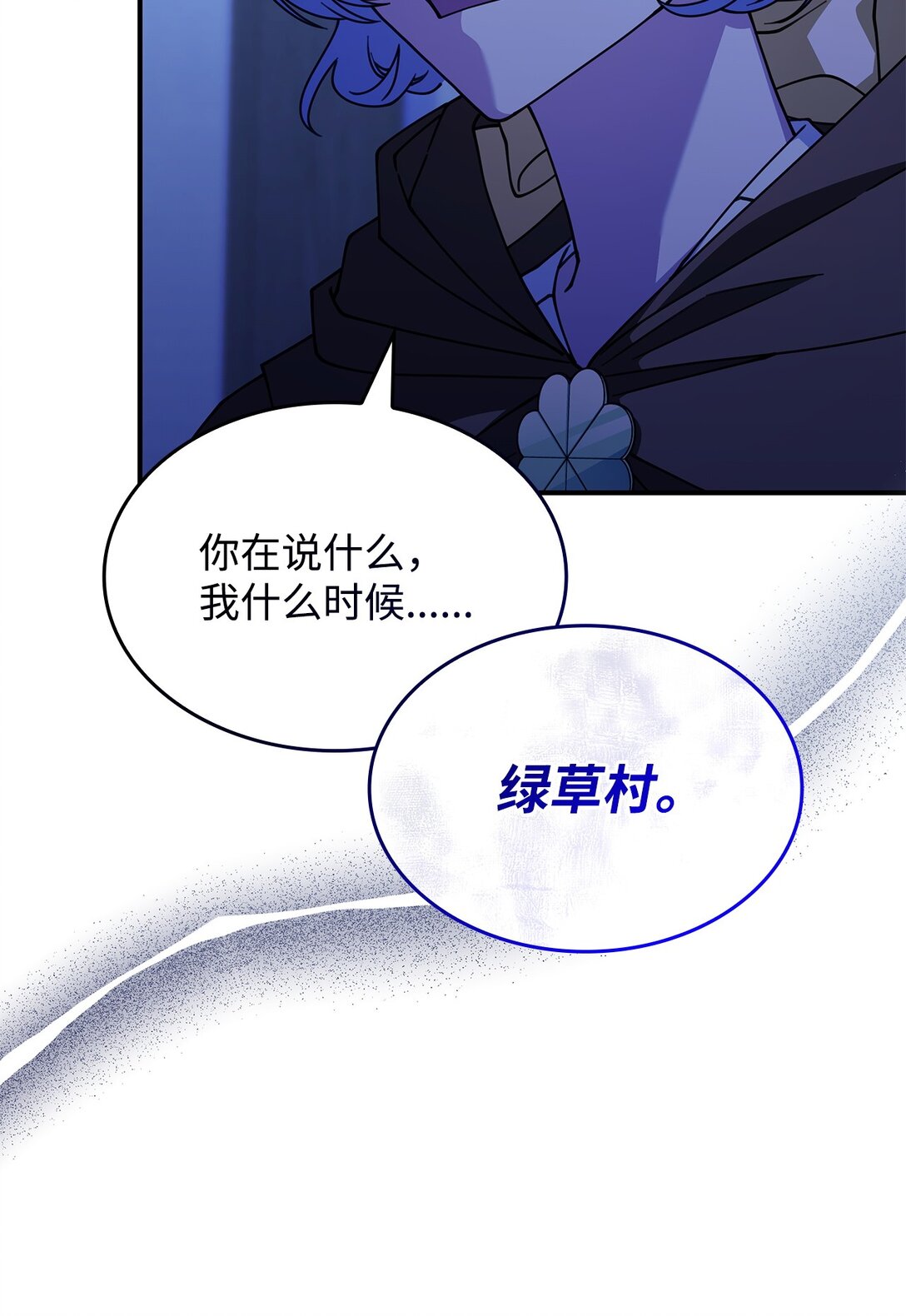 55 他们都在骗你(1/2)-第54话