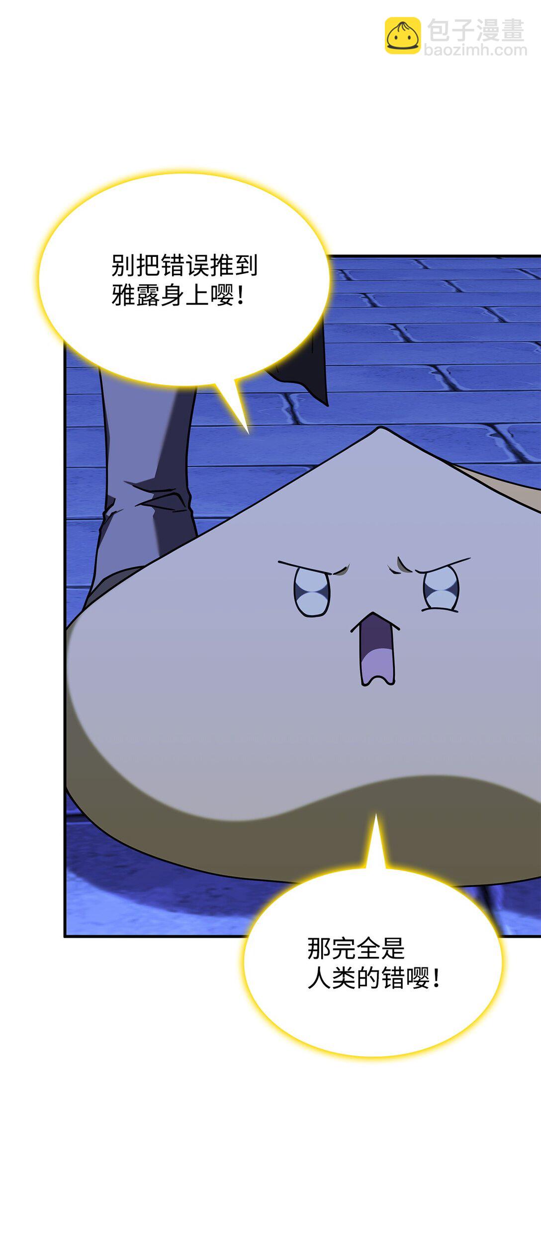 55 他们都在骗你(1/2)-第54话