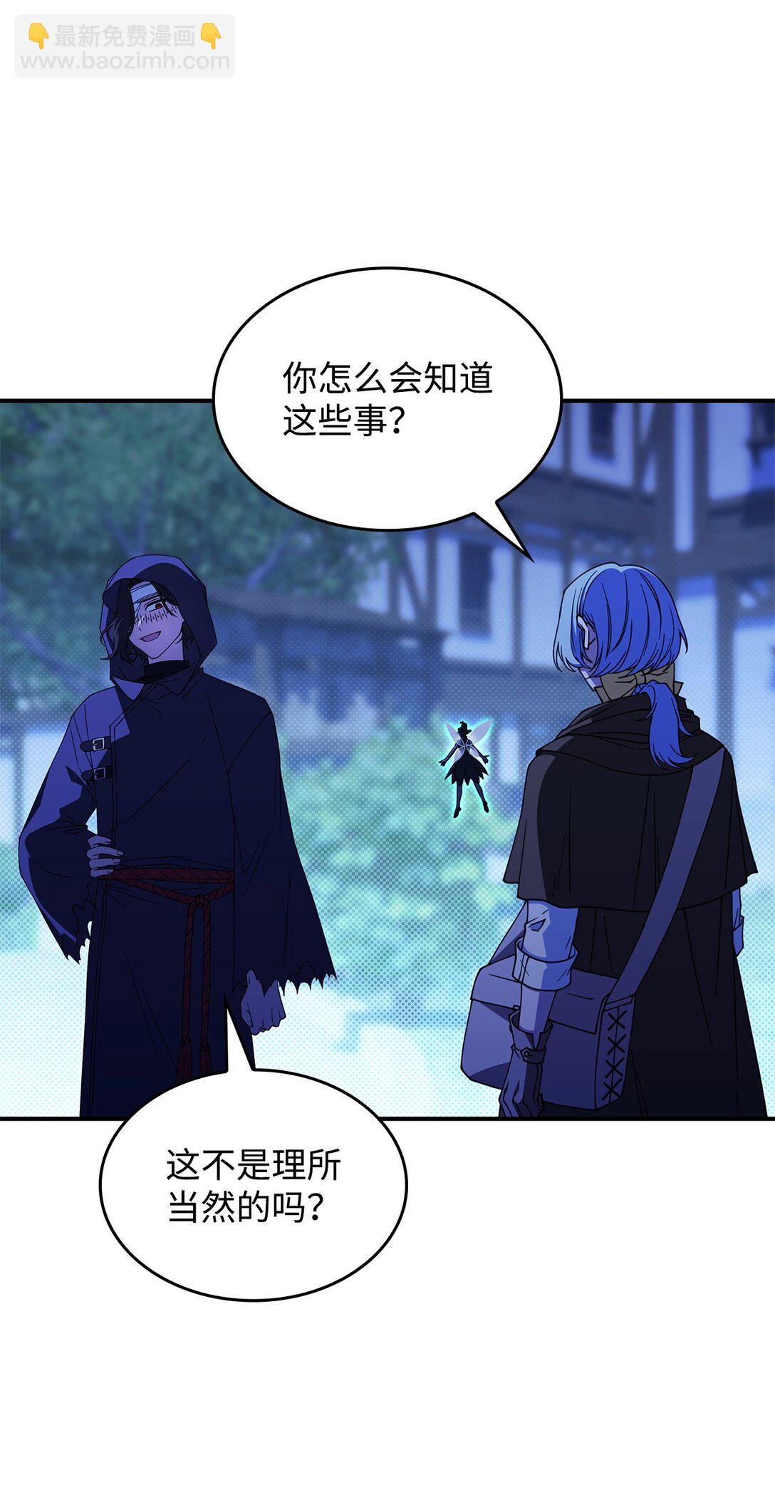 55 他们都在骗你(1/2)-第54话