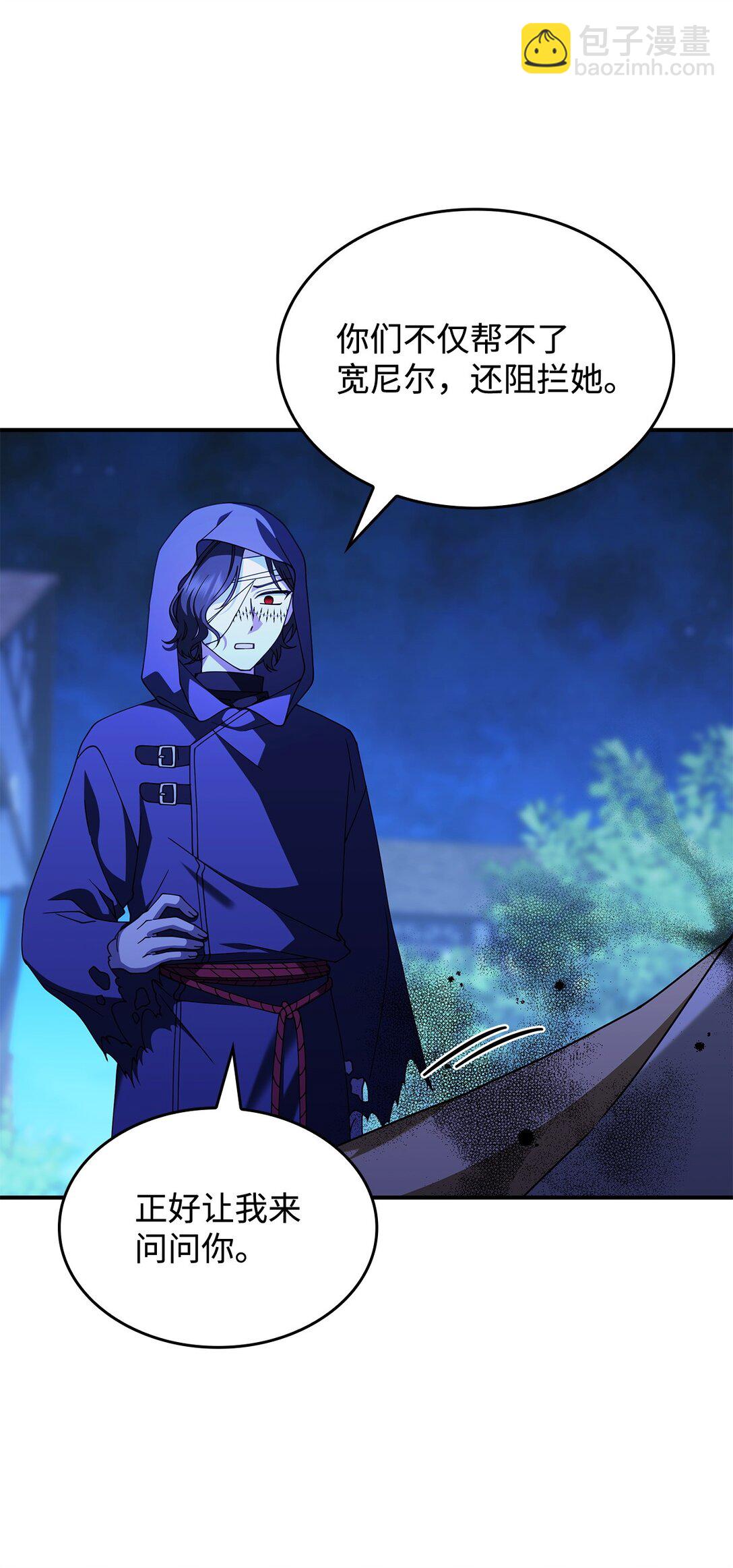 55 他们都在骗你(1/2)-第54话