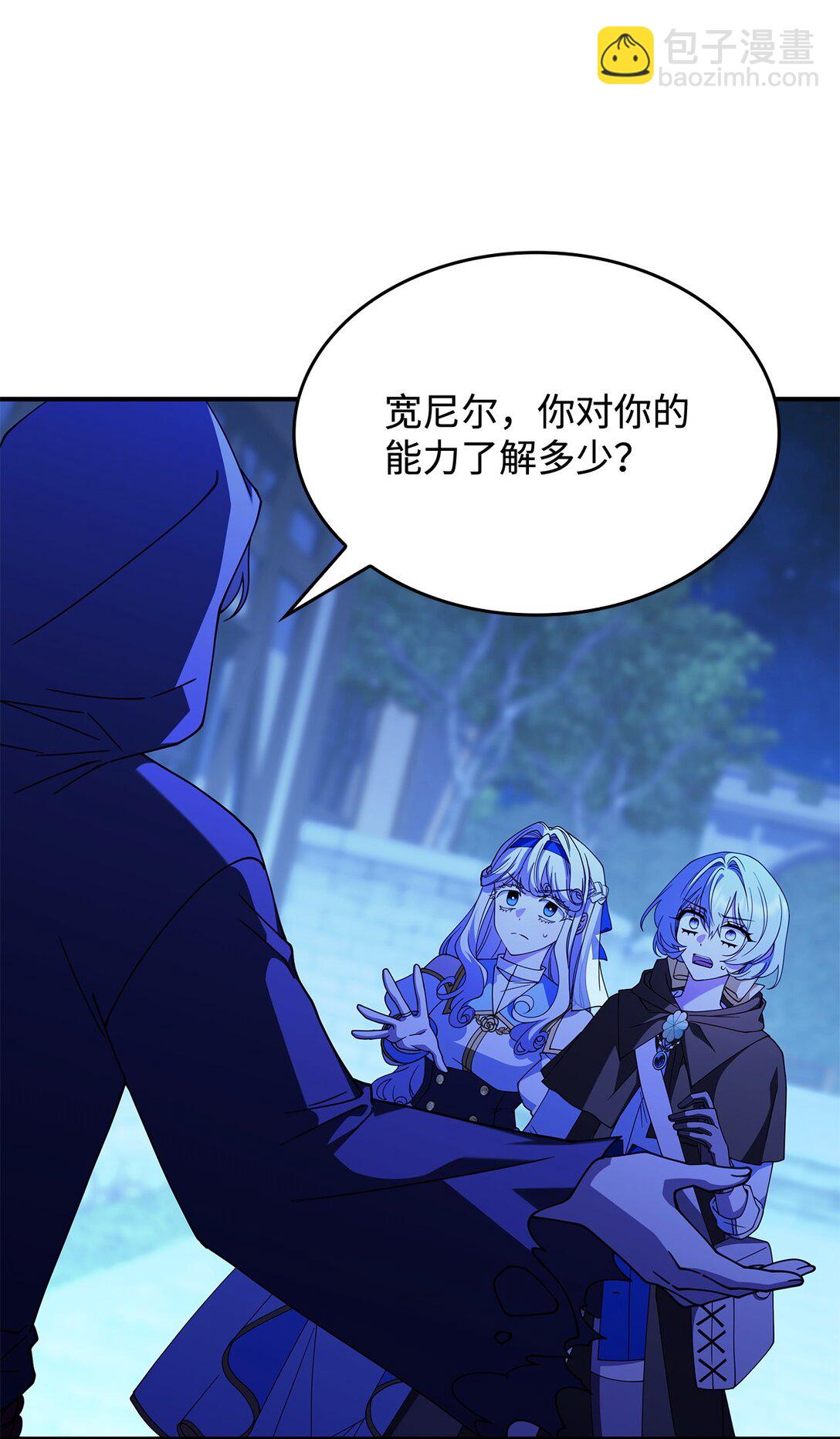 55 他们都在骗你(1/2)-第54话