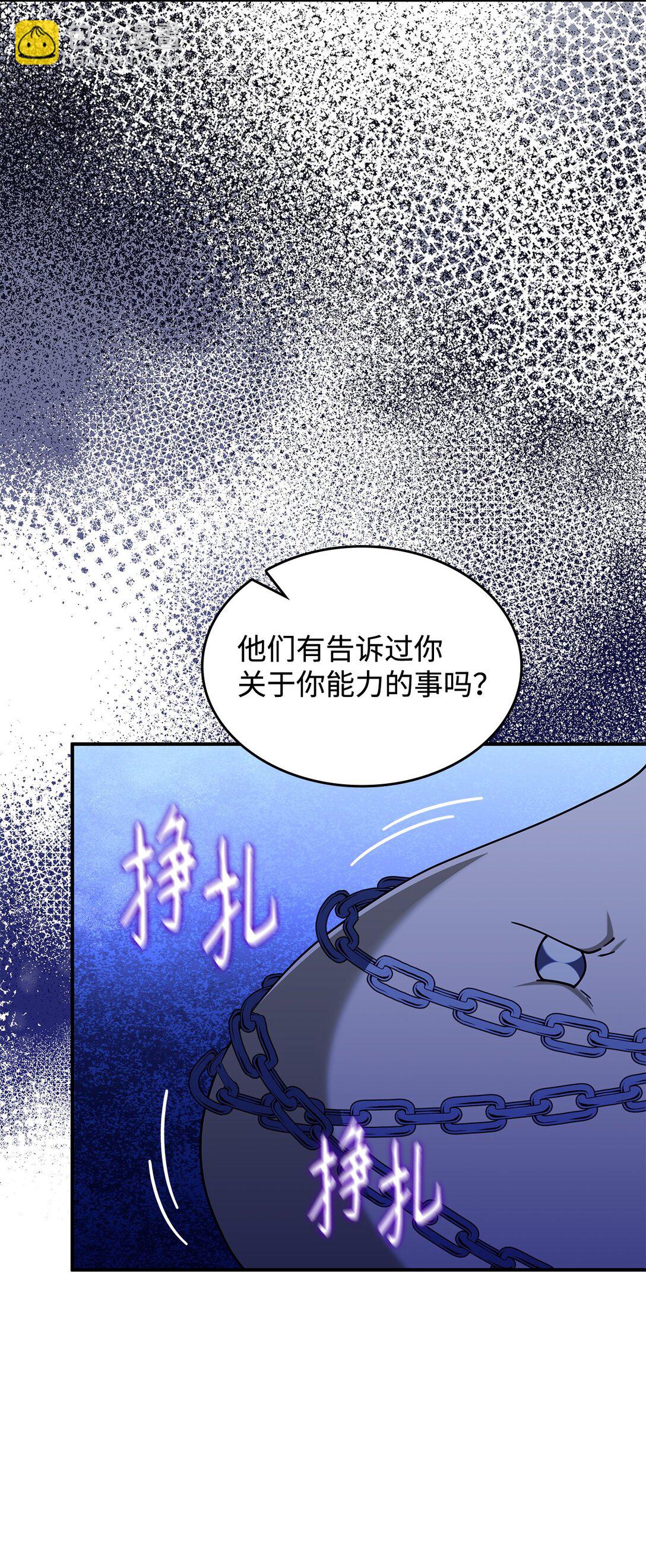 55 他们都在骗你(1/2)-第54话