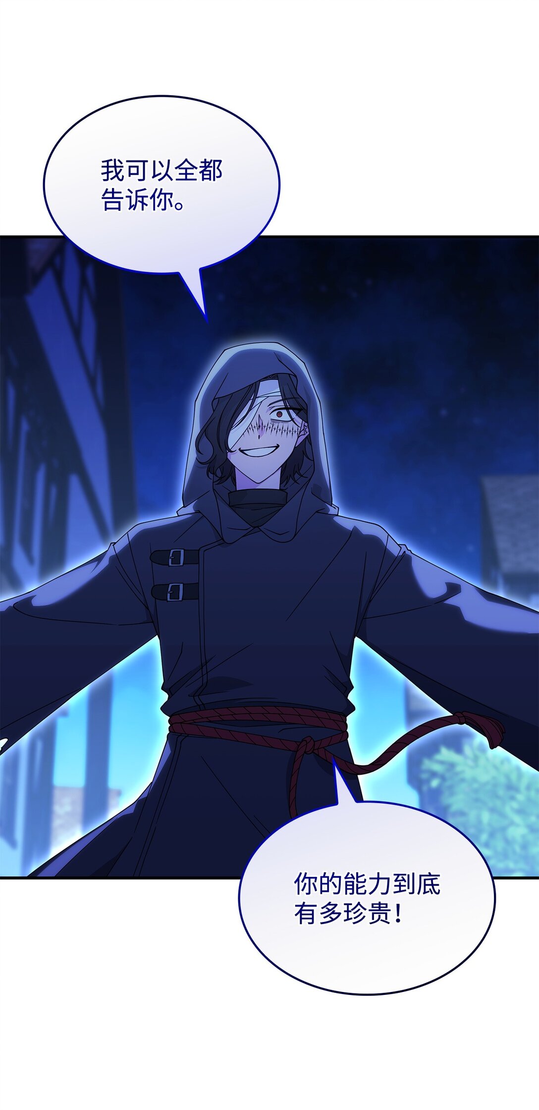 55 他们都在骗你(1/2)-第54话