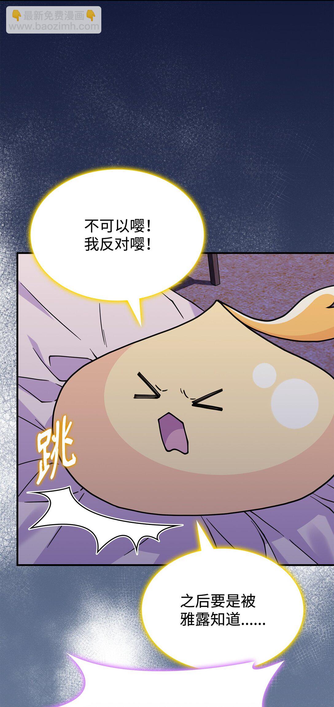 57 消除记忆(1/2)-第56话