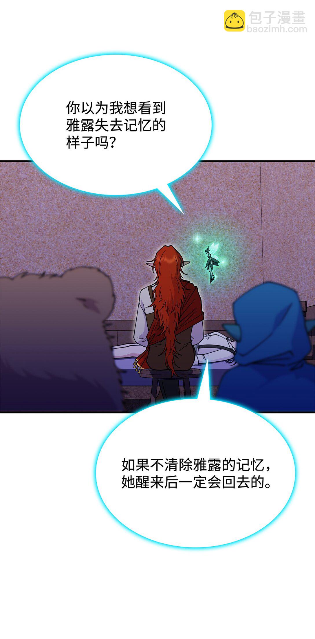 57 消除记忆(1/2)-第56话