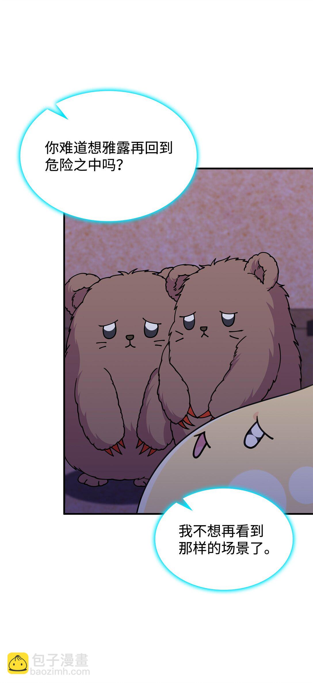 57 消除记忆(1/2)-第56话