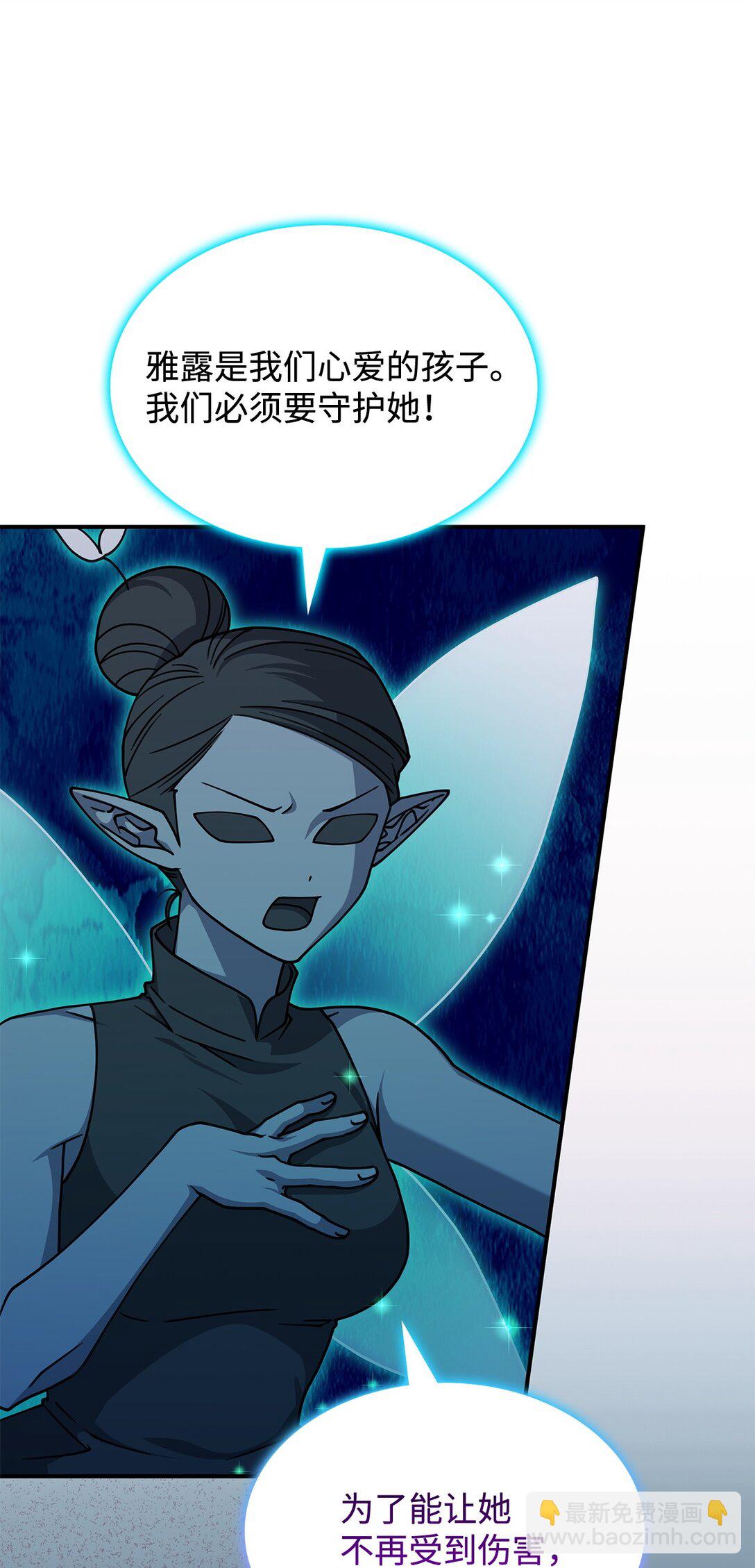 57 消除记忆(1/2)-第56话