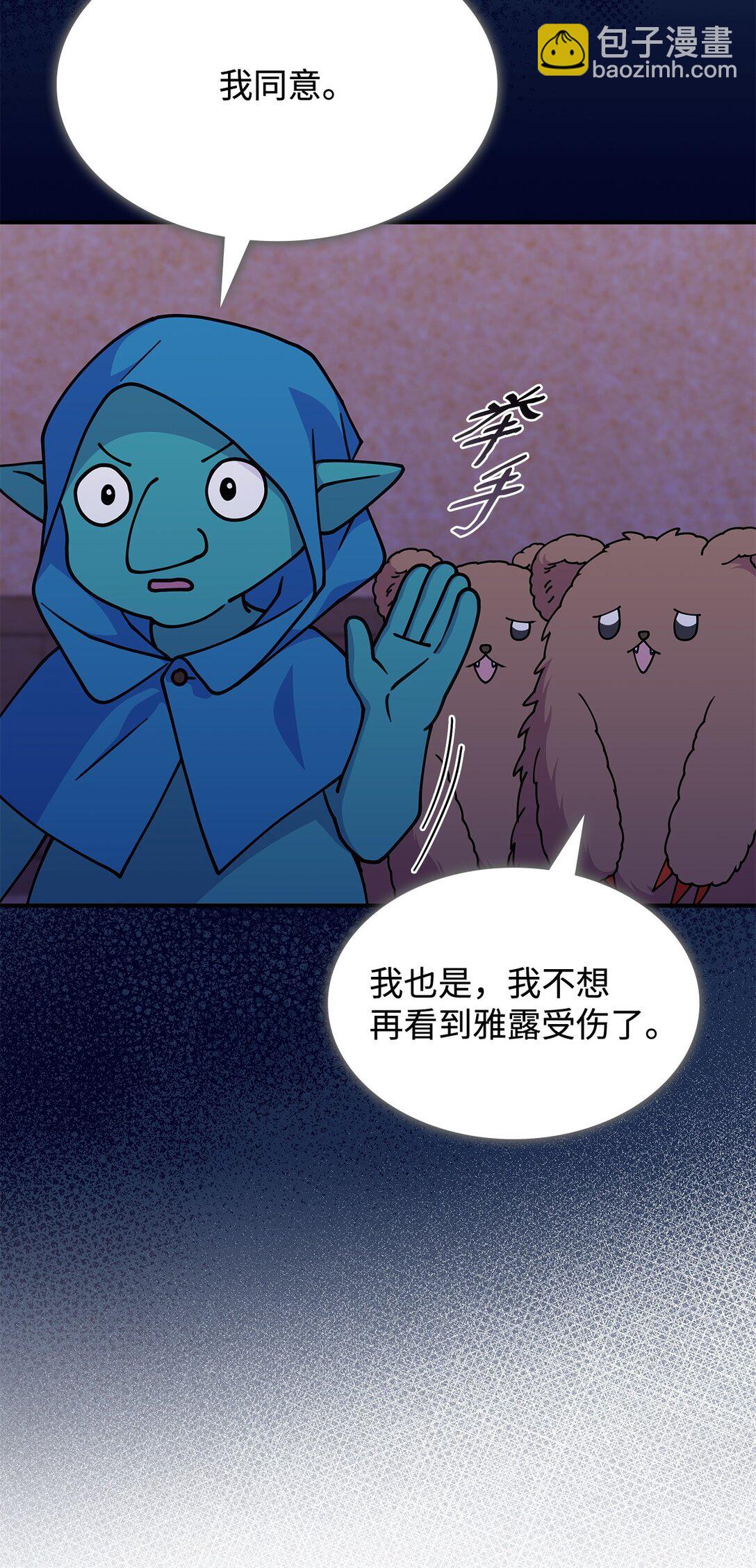 57 消除记忆(1/2)-第56话