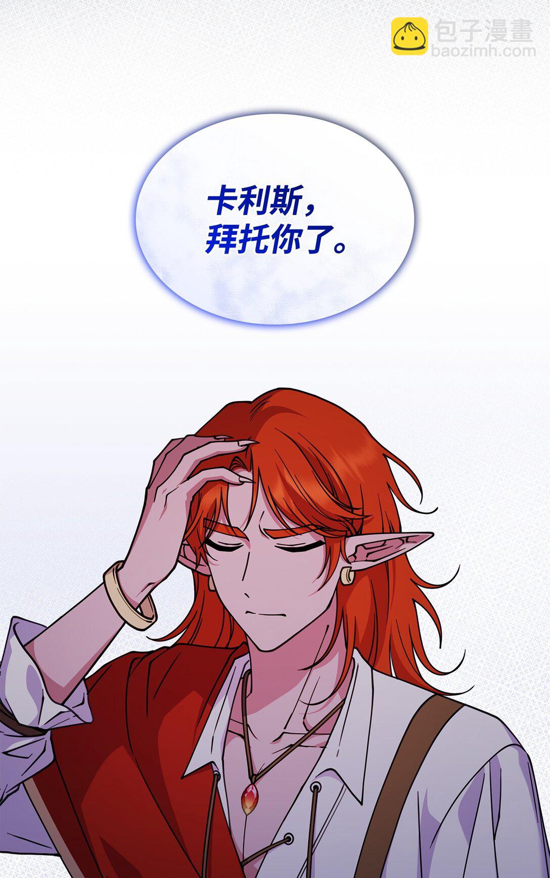 57 消除记忆(1/2)-第56话