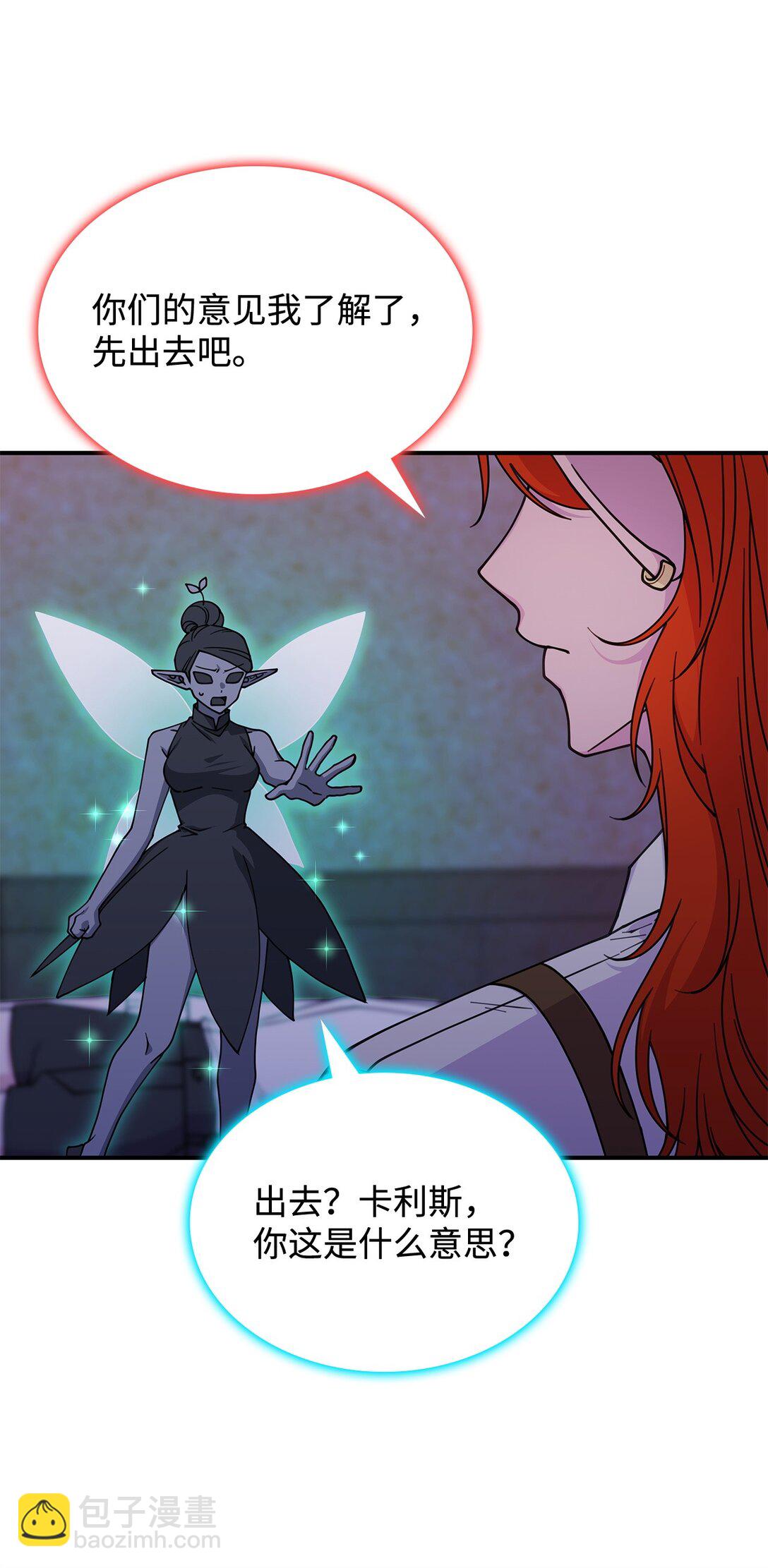 57 消除记忆(1/2)-第56话