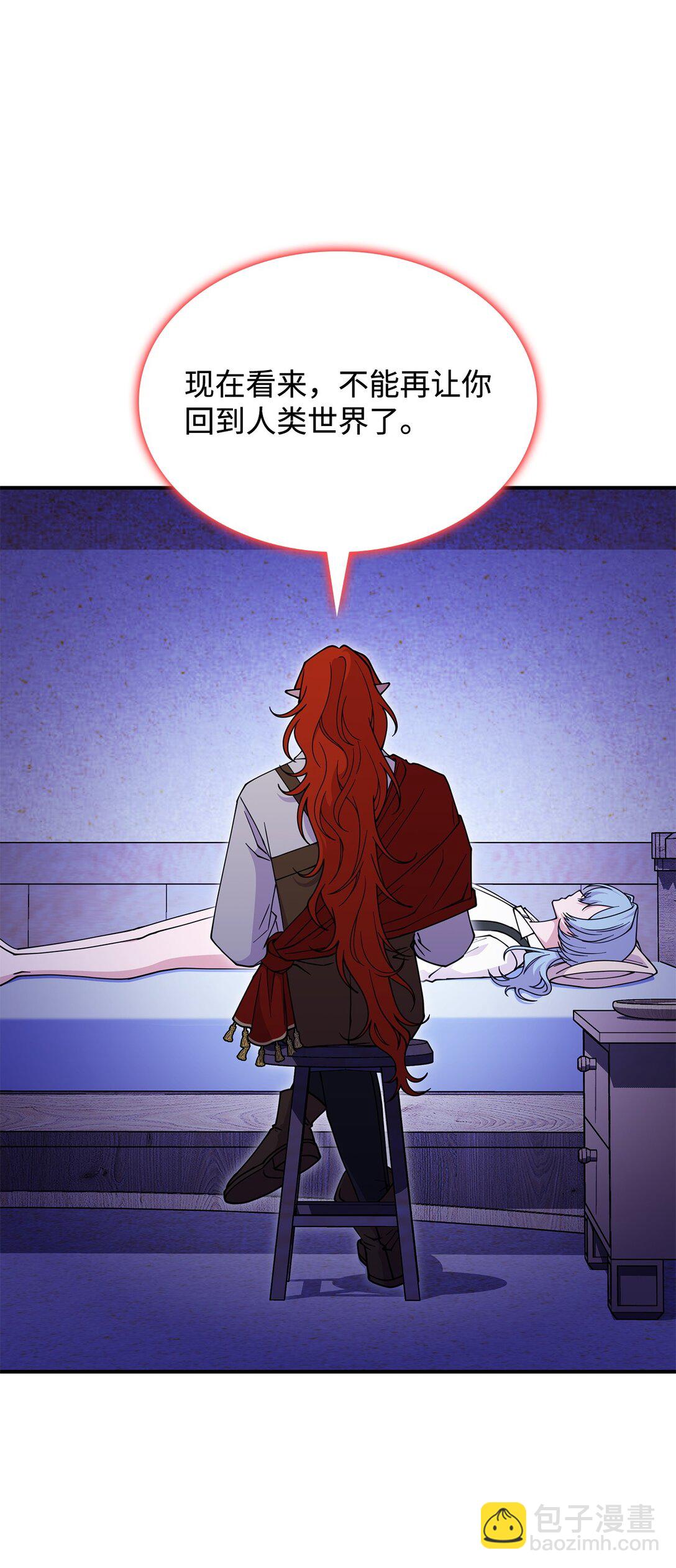 57 消除记忆(1/2)-第56话