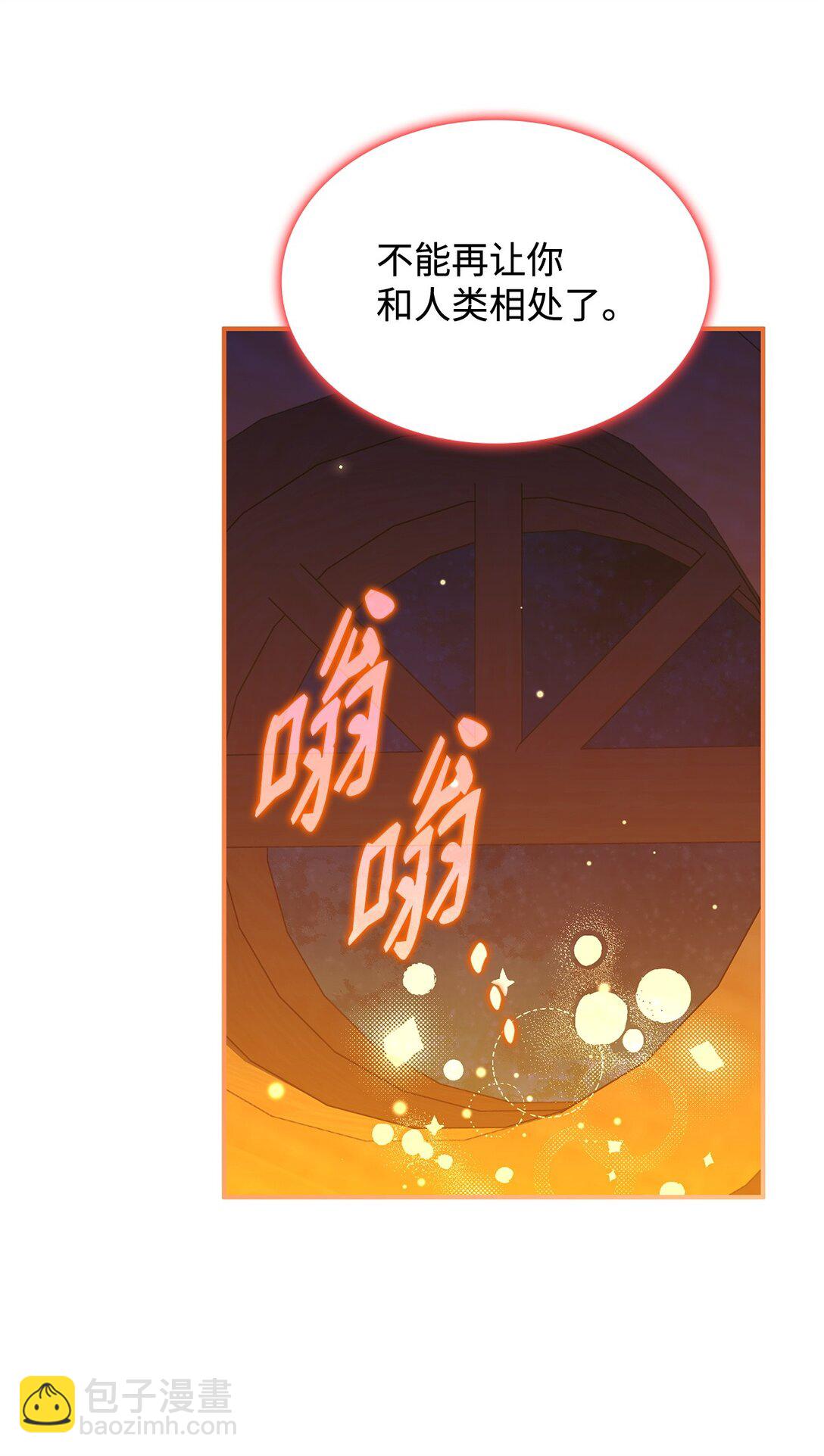 57 消除记忆(1/2)-第56话