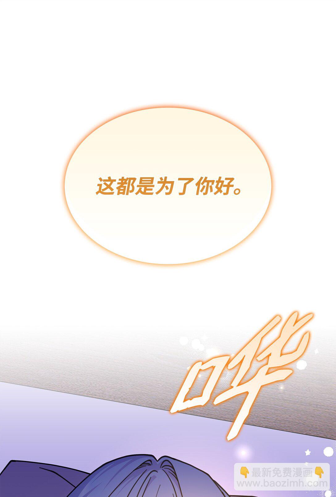 57 消除记忆(1/2)-第56话