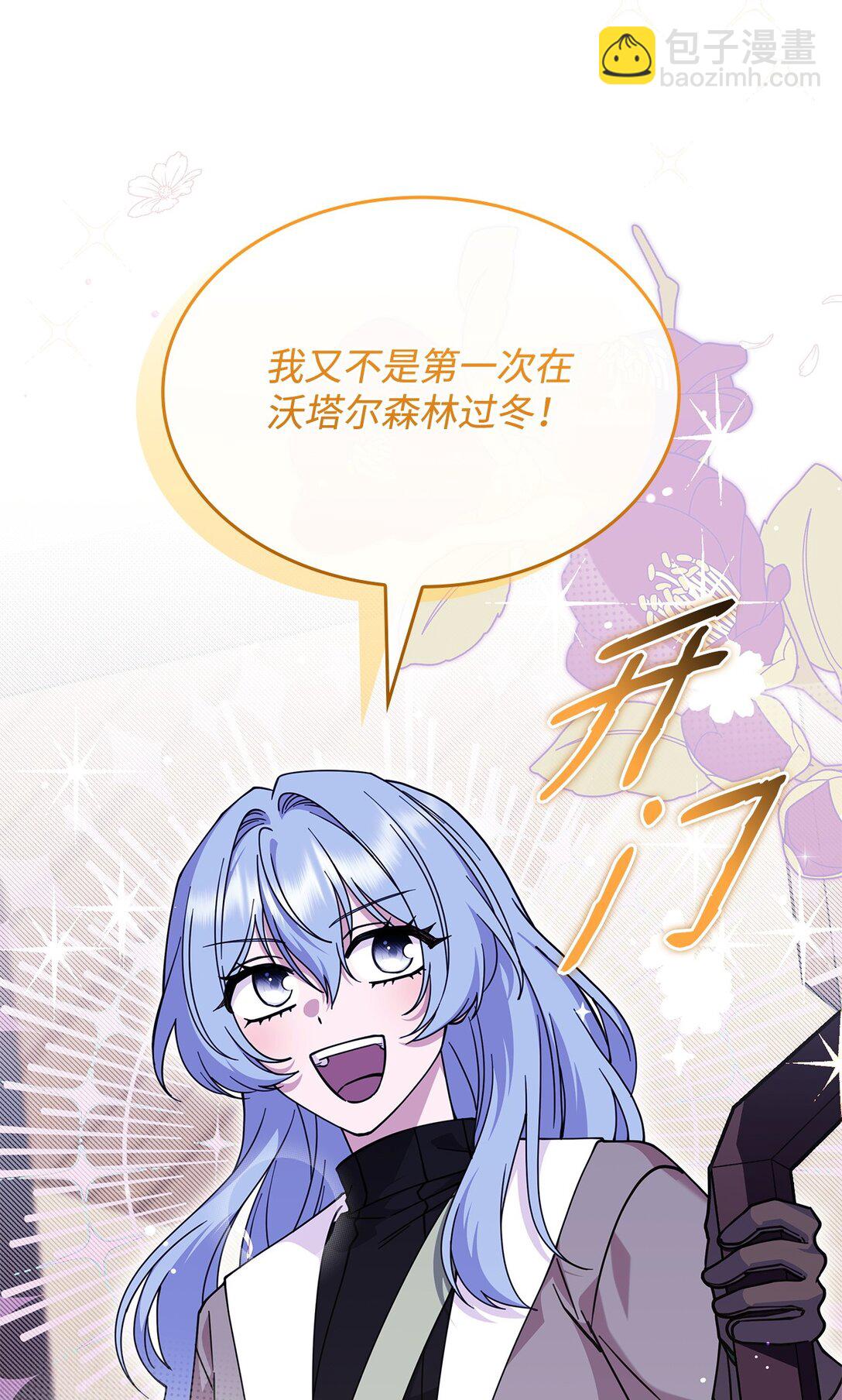 57 消除记忆(1/2)-第56话