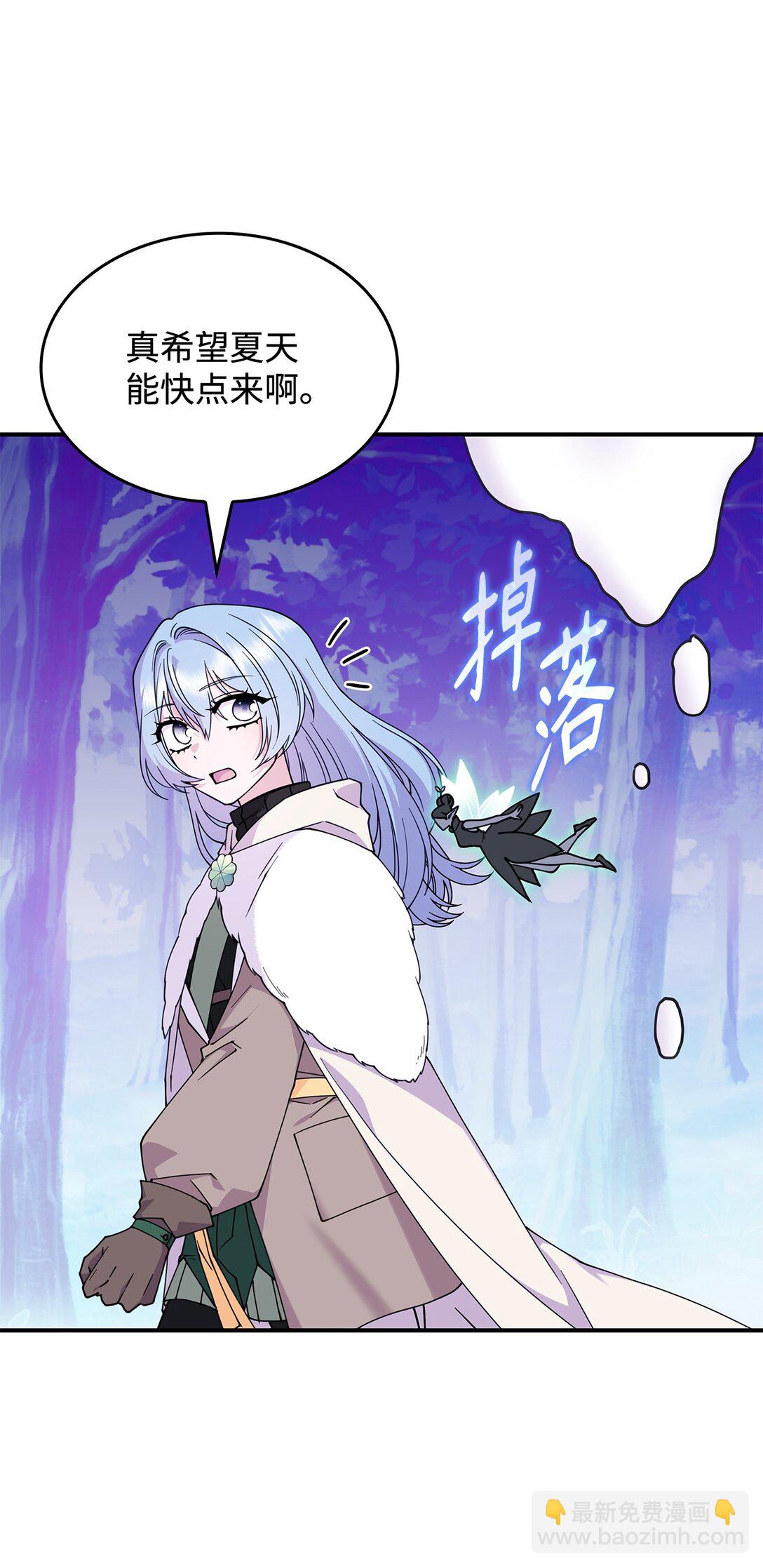 57 消除记忆(1/2)-第56话