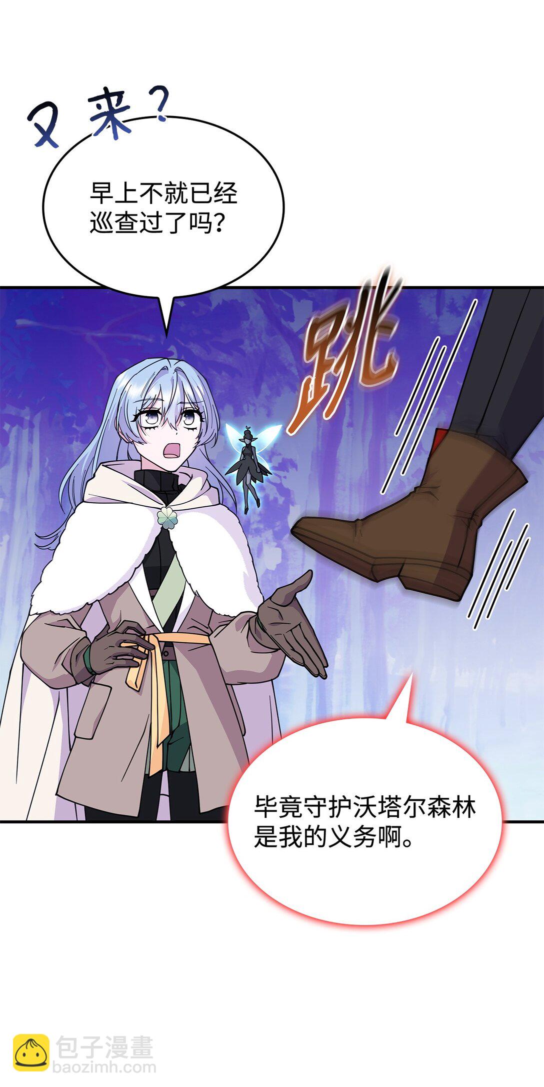 57 消除记忆(1/2)-第56话