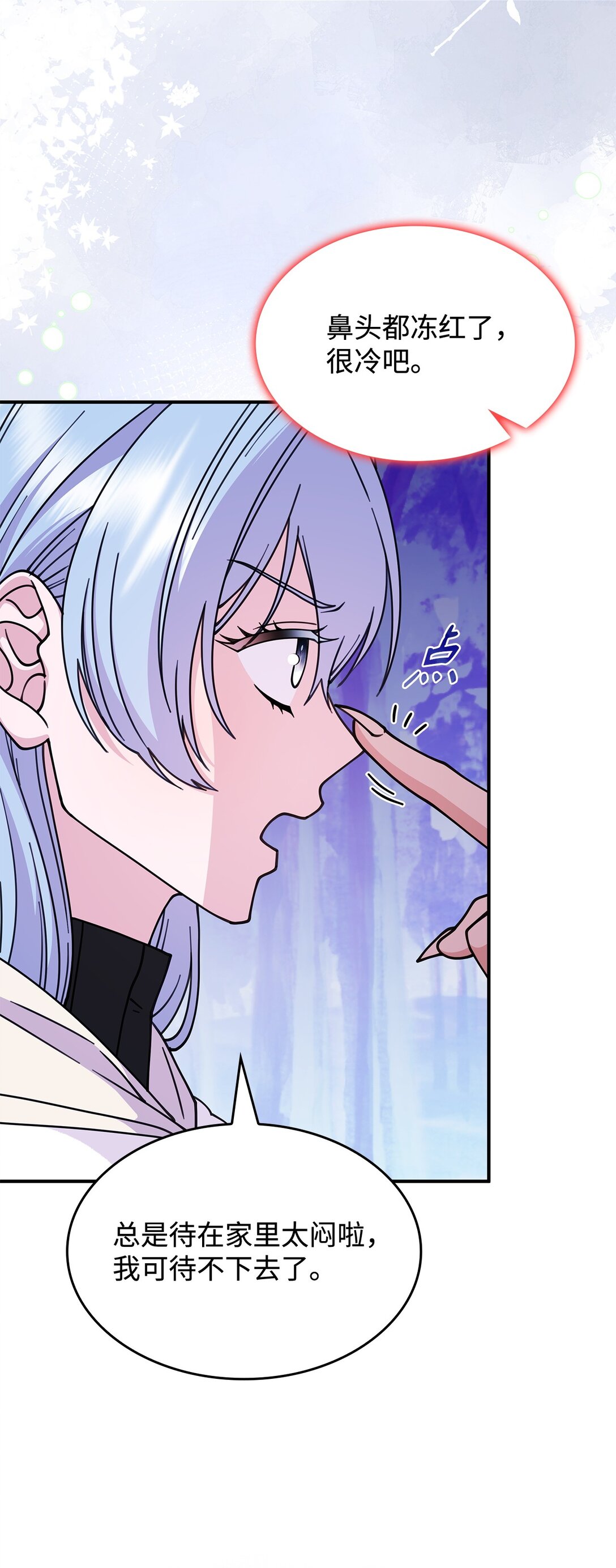 57 消除记忆(1/2)-第56话