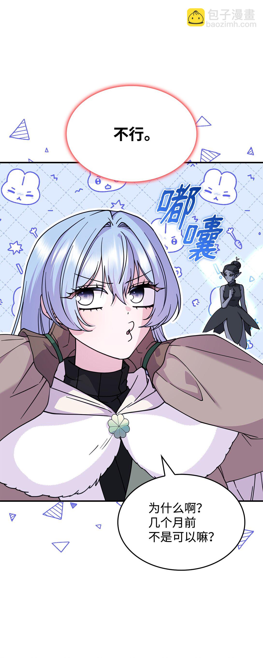 57 消除记忆(1/2)-第56话