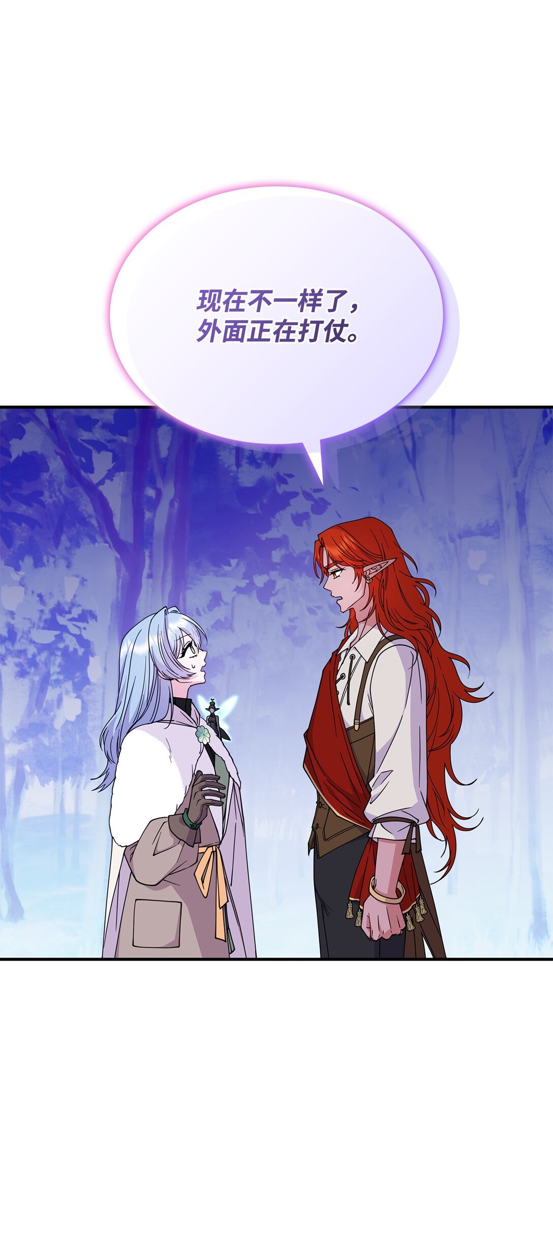 57 消除记忆(1/2)-第56话