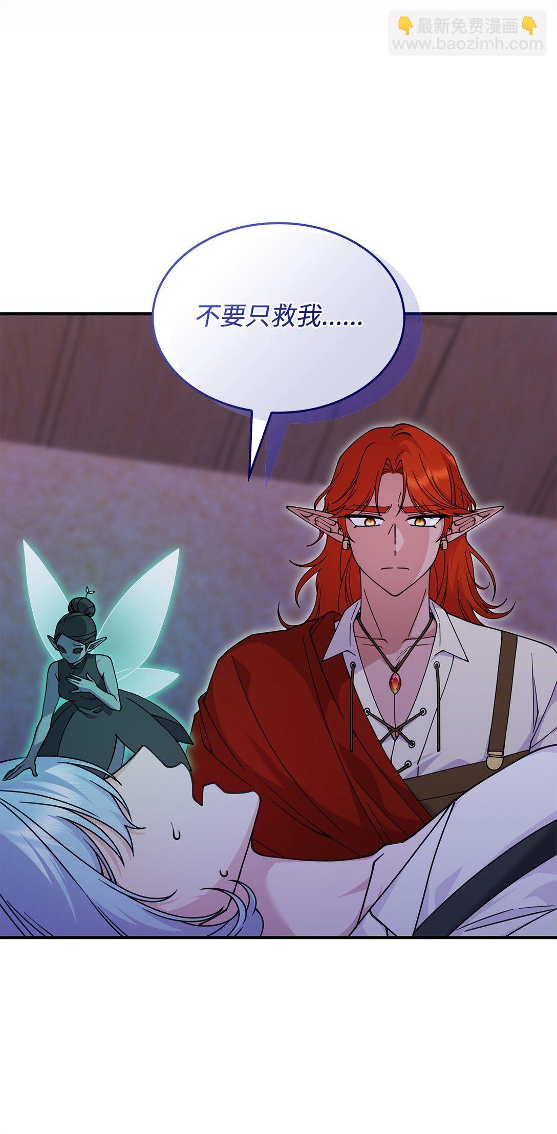 57 消除记忆(1/2)-第56话