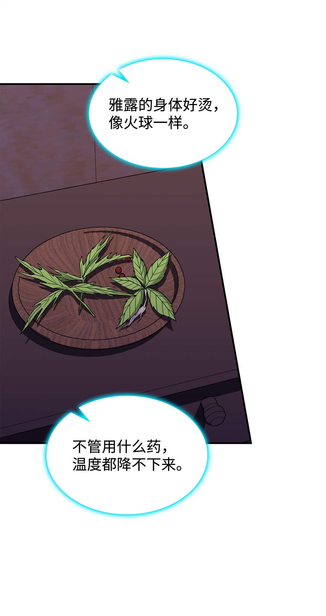 57 消除记忆(1/2)-第56话