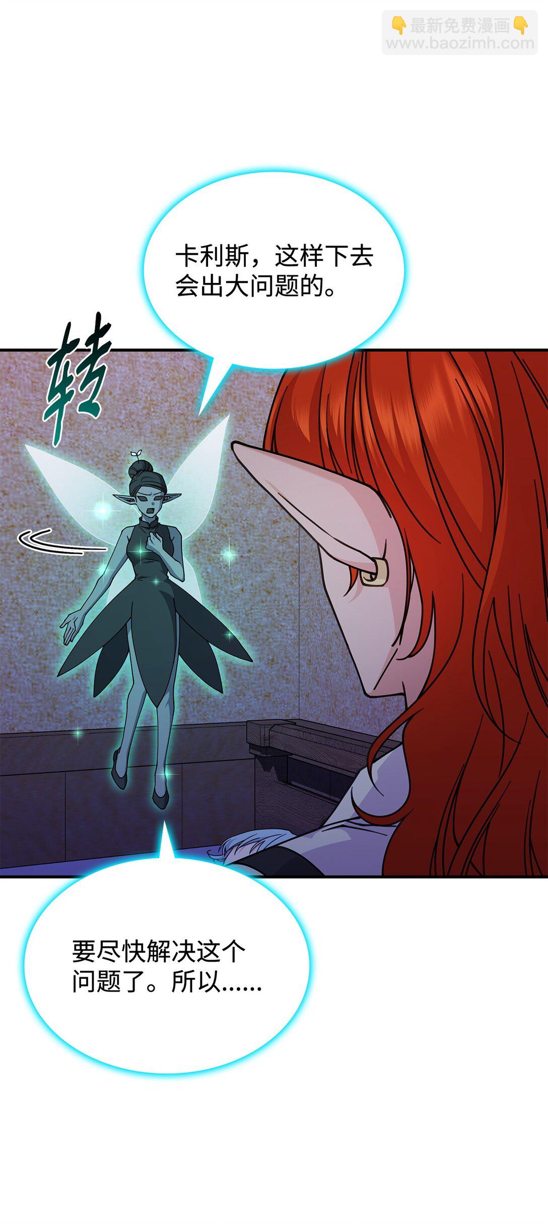 57 消除记忆(1/2)-第56话