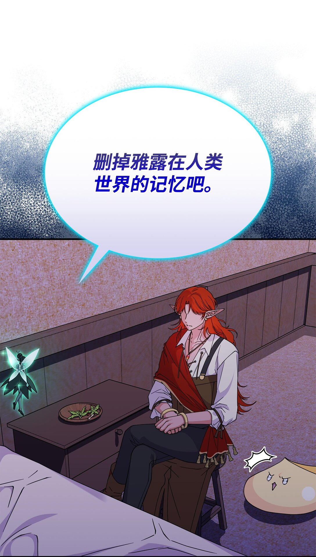 57 消除记忆(1/2)-第56话