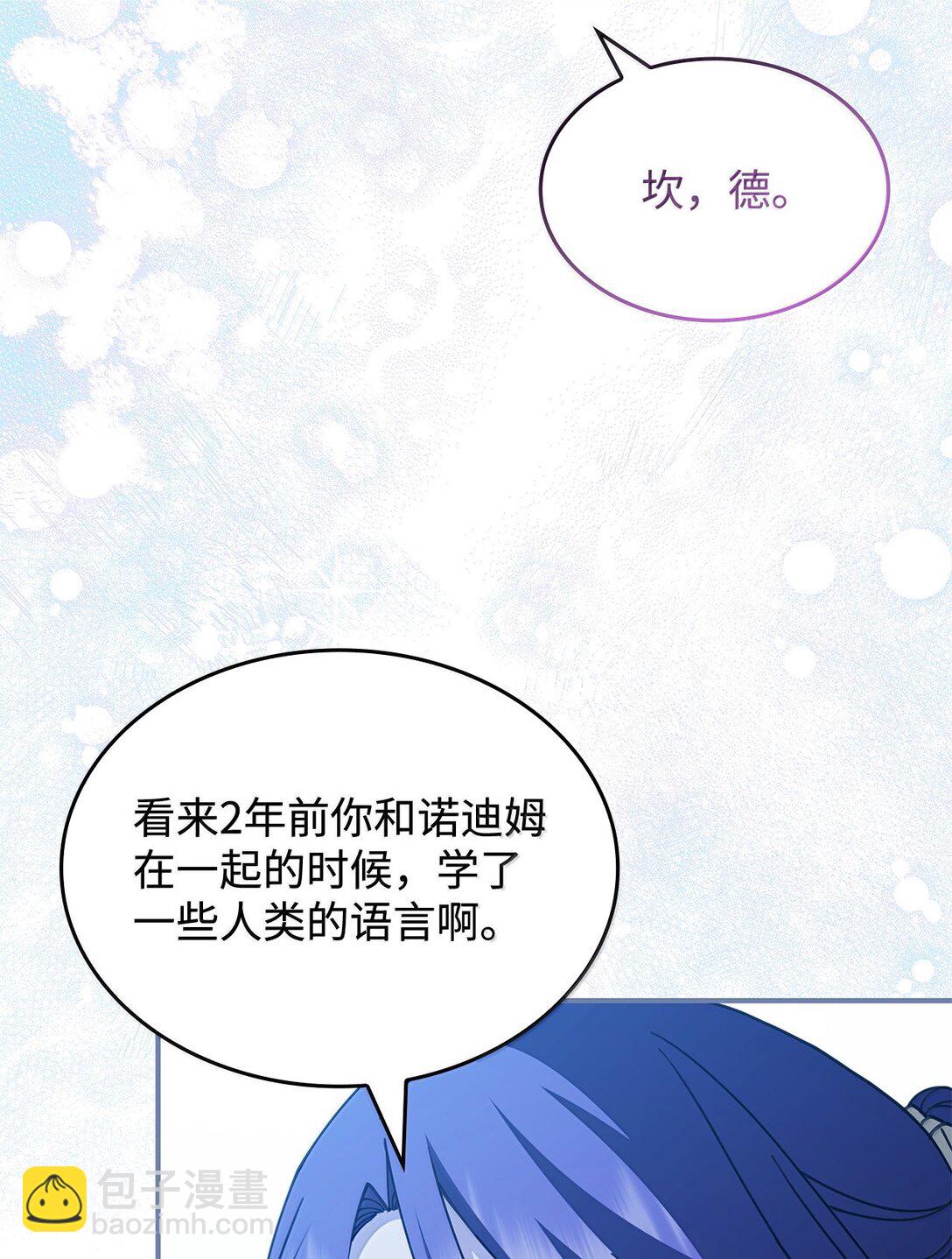 59 出击人类世界(1/2)-第58话