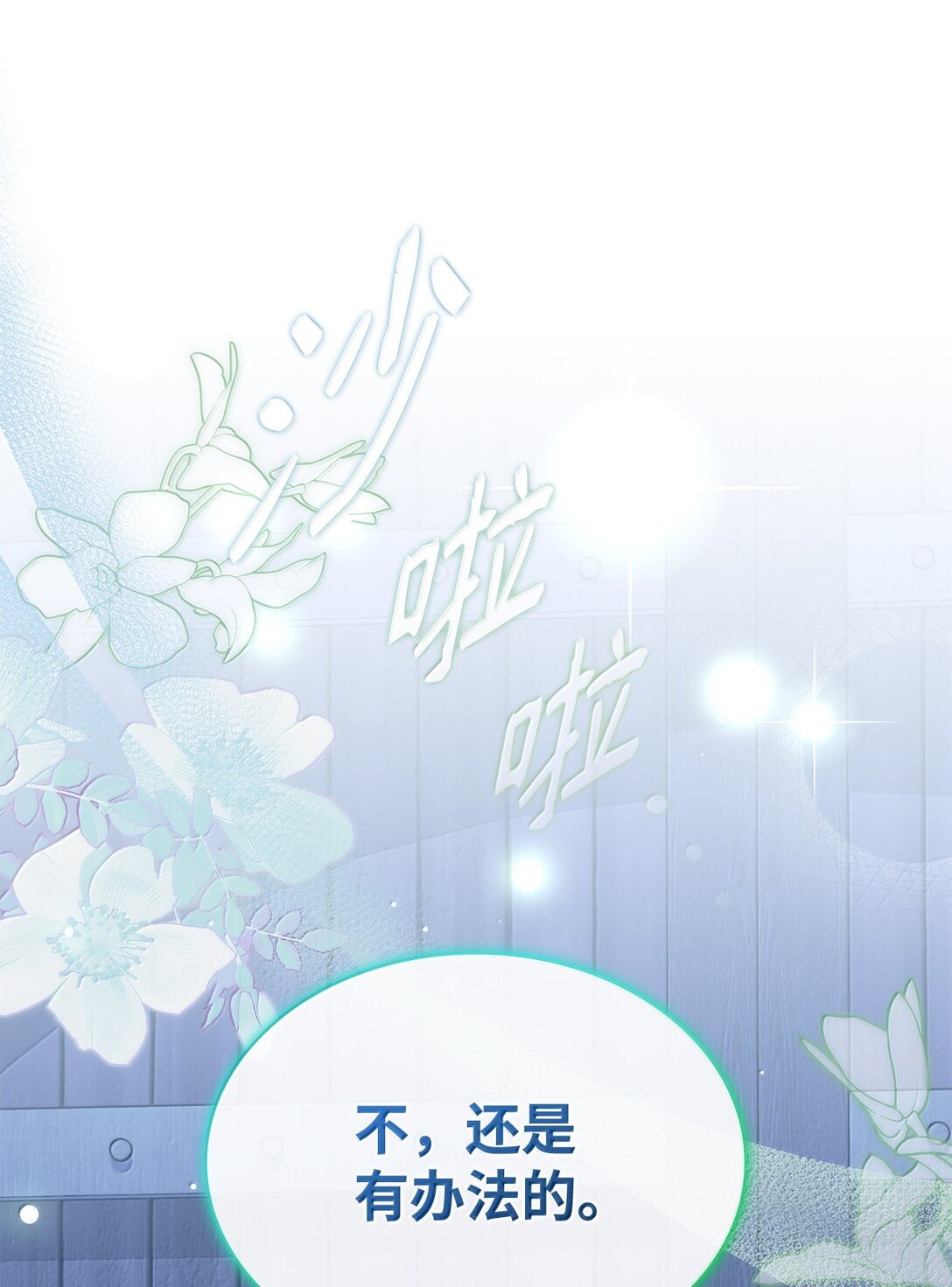 59 出击人类世界(1/2)-第58话