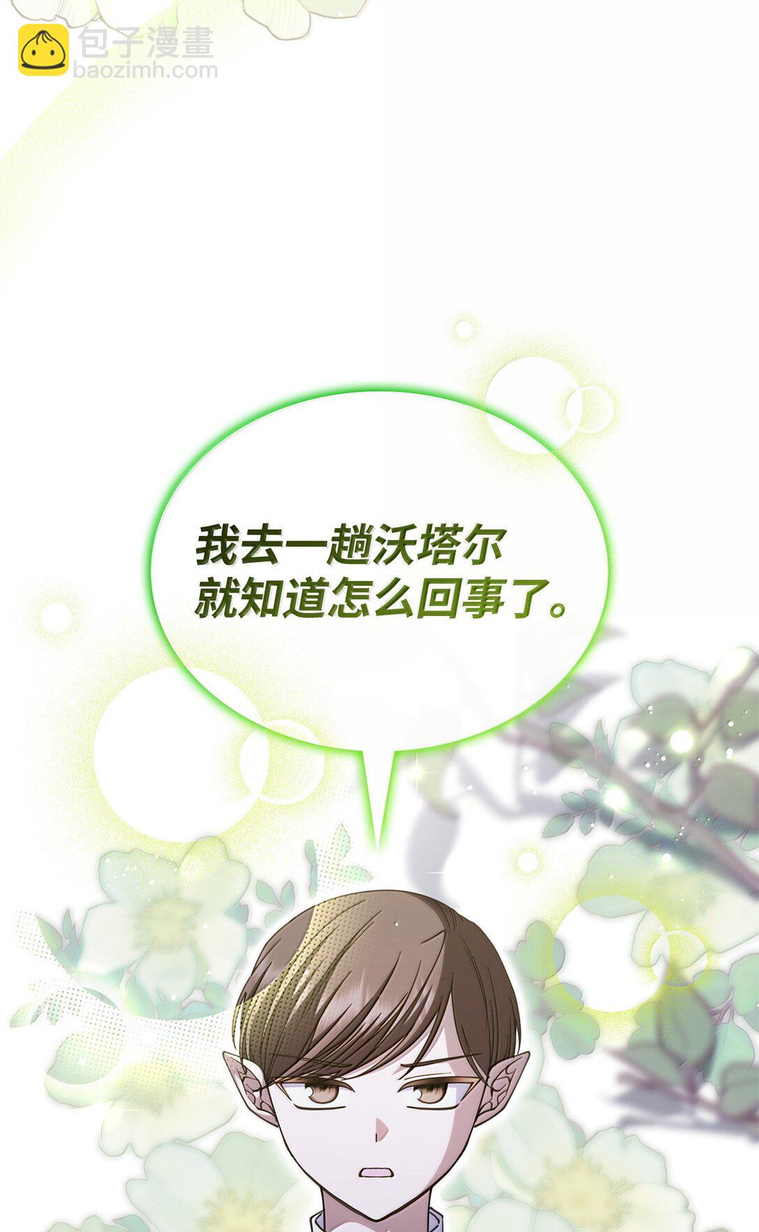 59 出击人类世界(1/2)-第58话