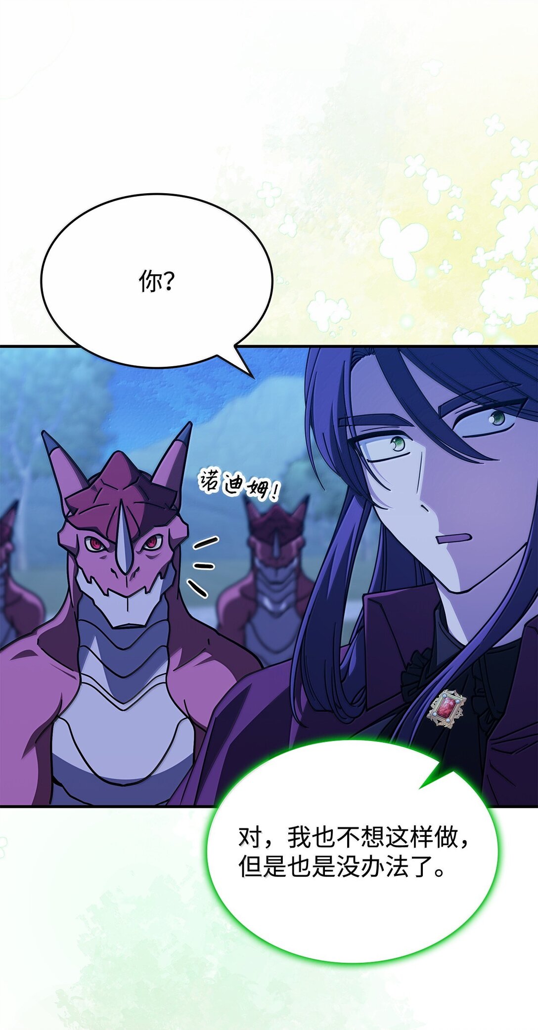 59 出击人类世界(1/2)-第58话