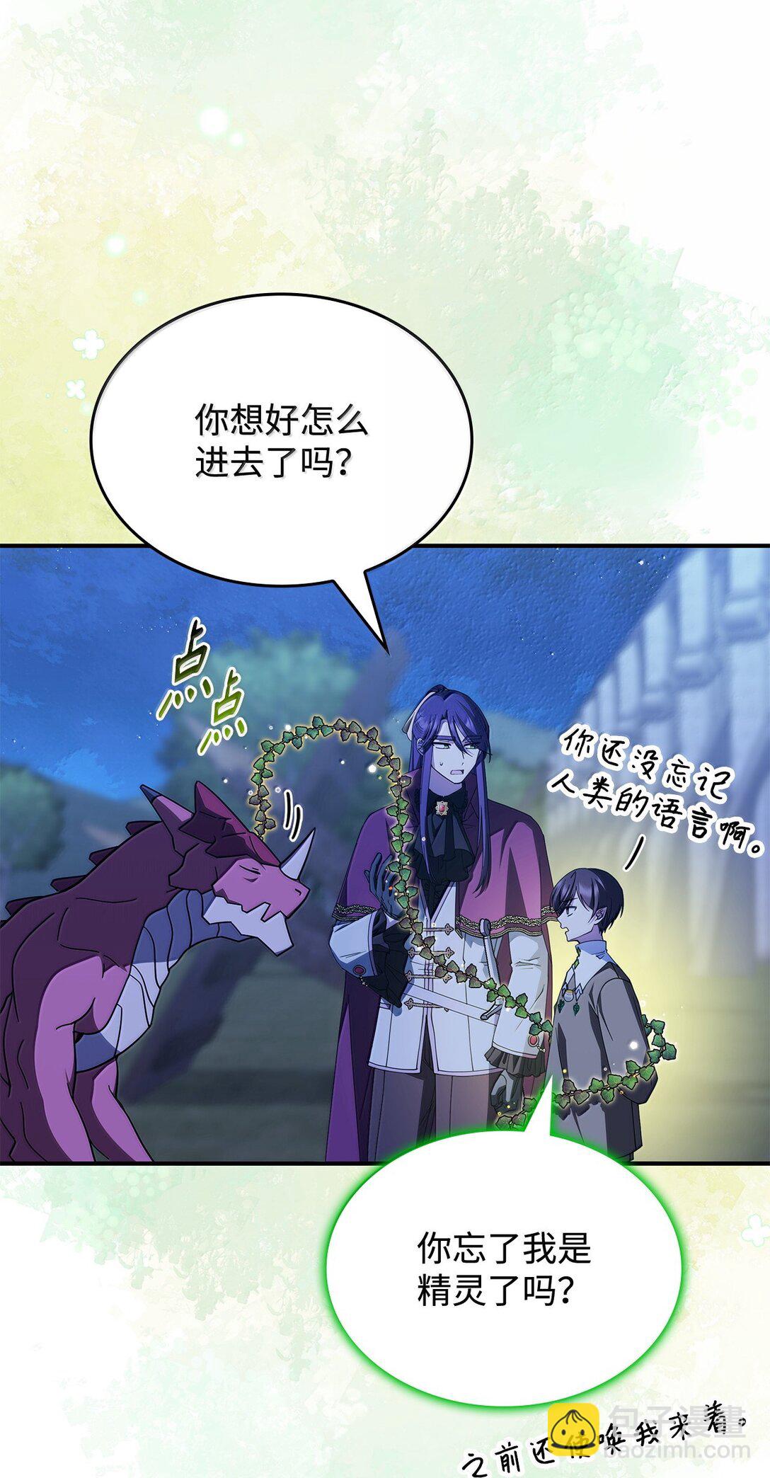 59 出击人类世界(1/2)-第58话