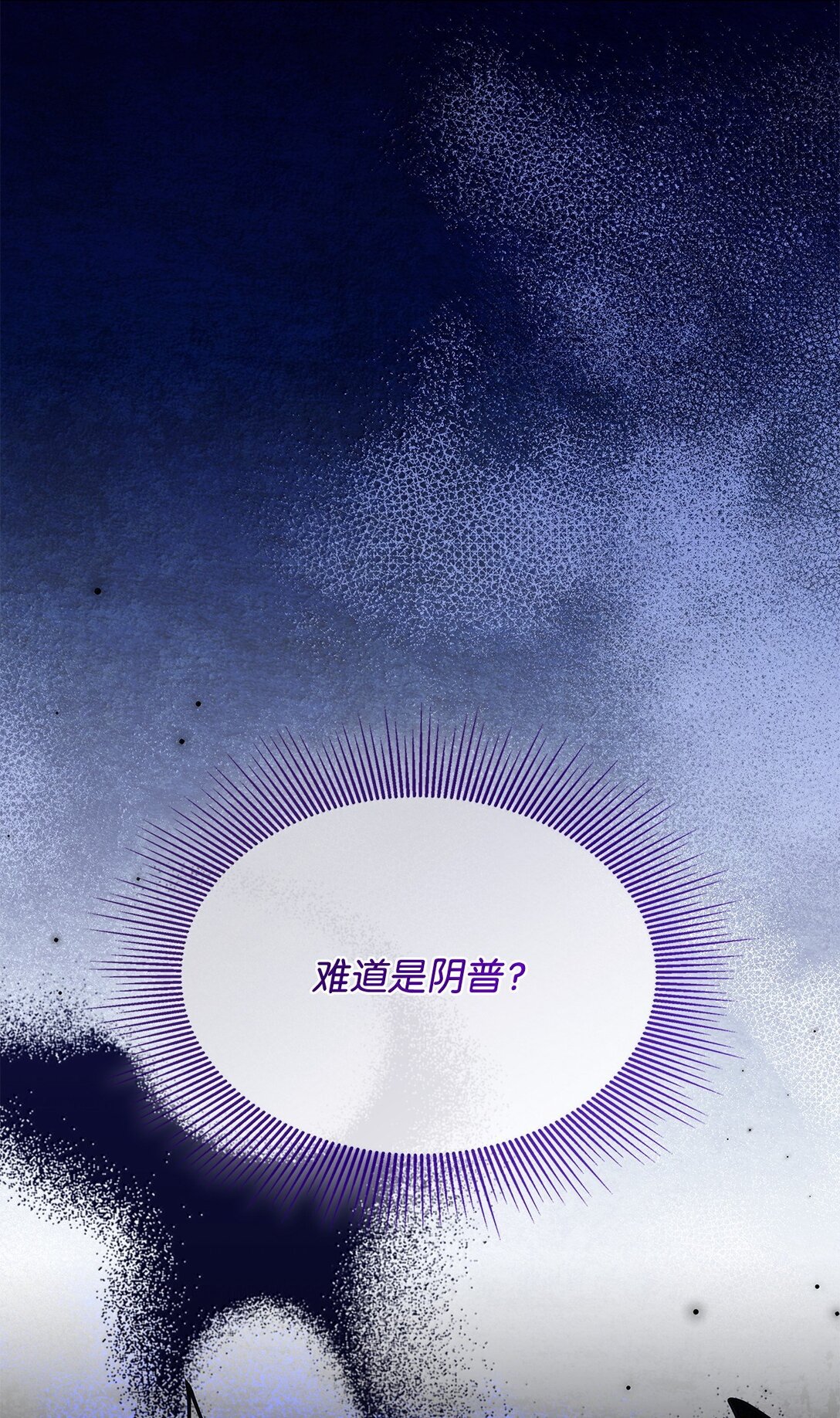 59 出击人类世界(1/2)-第58话