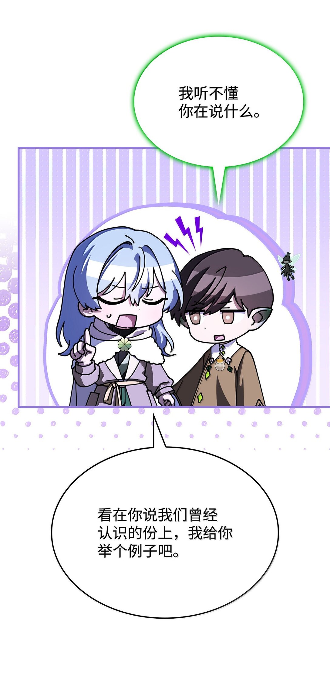 61 被发现了(1/2)-第60话