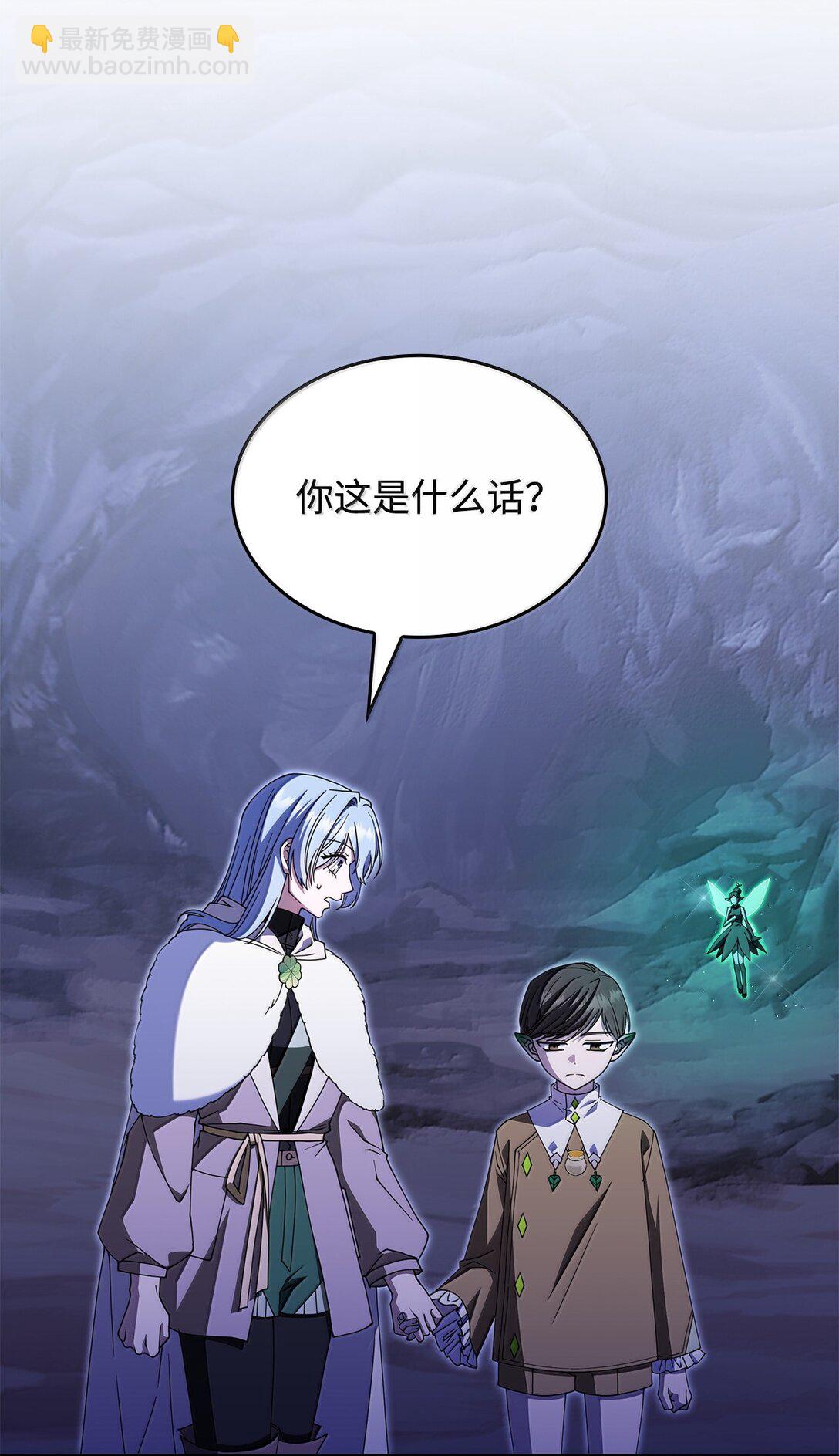 61 被发现了(1/2)-第60话